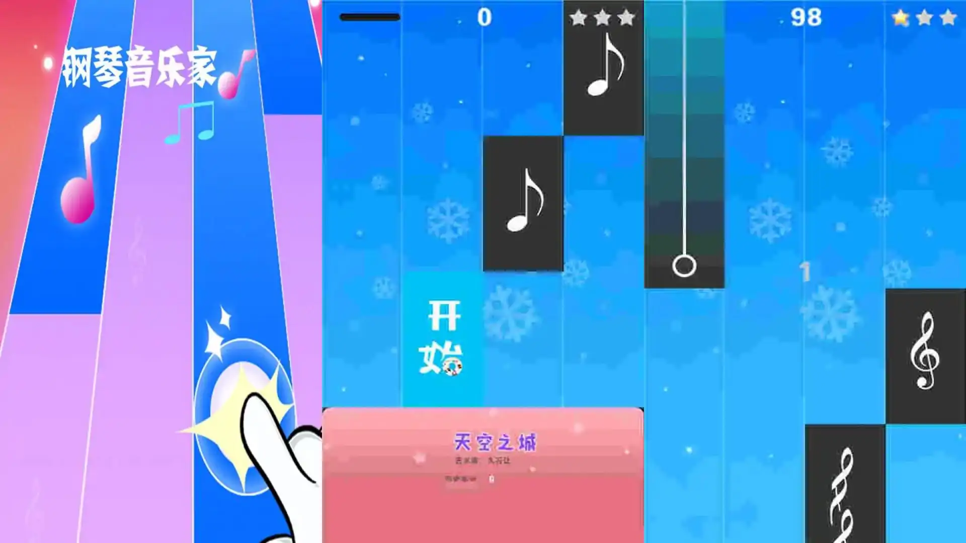 钢琴音乐家（测试版）