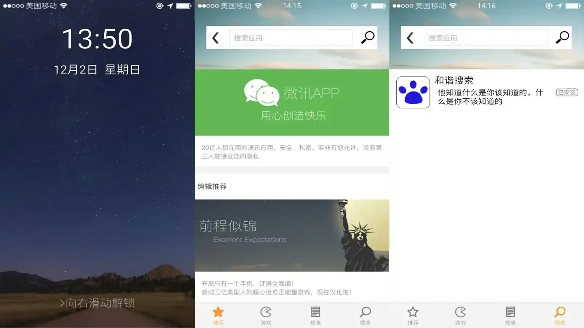前程似锦