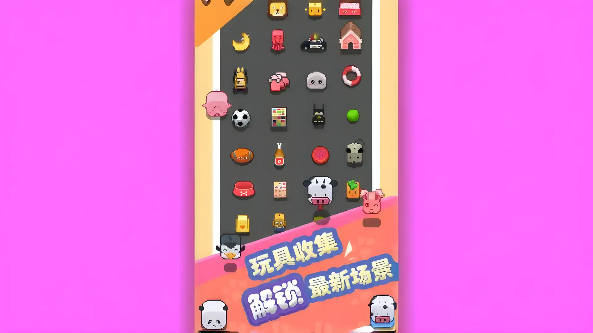 天天爱跨栏