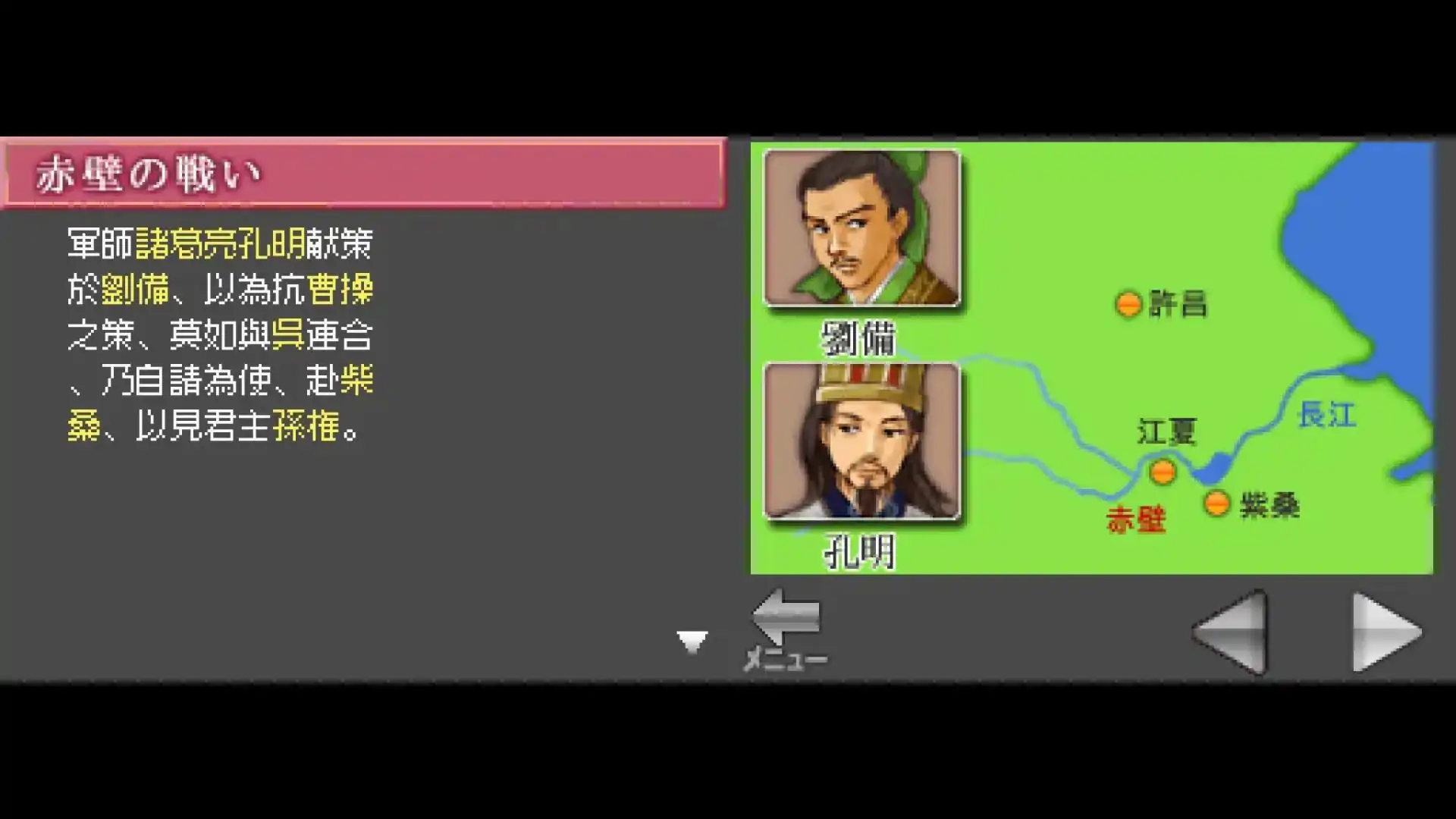 孙子兵法