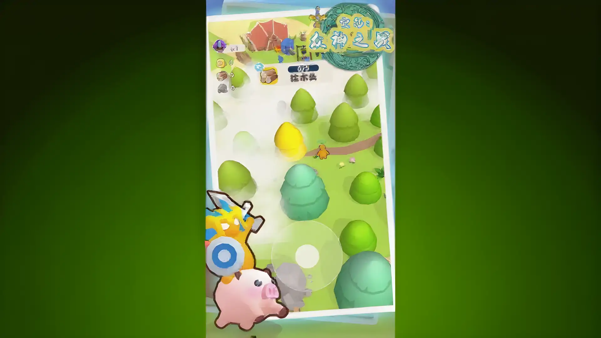 空岛:众神之战