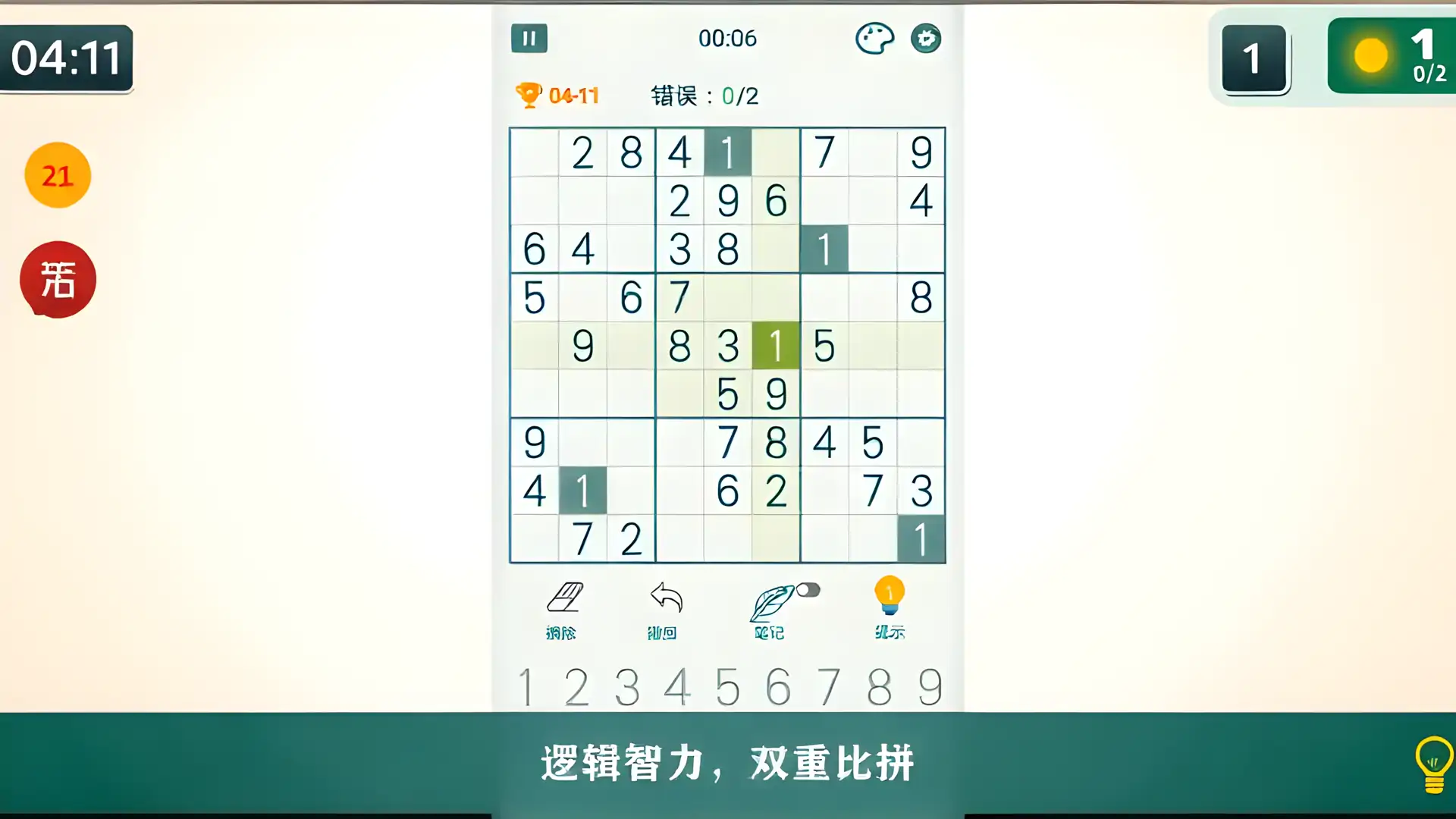 开心数独