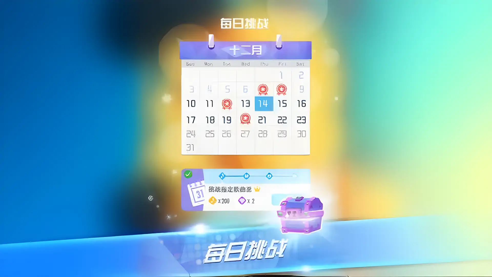 音乐钢琴块2