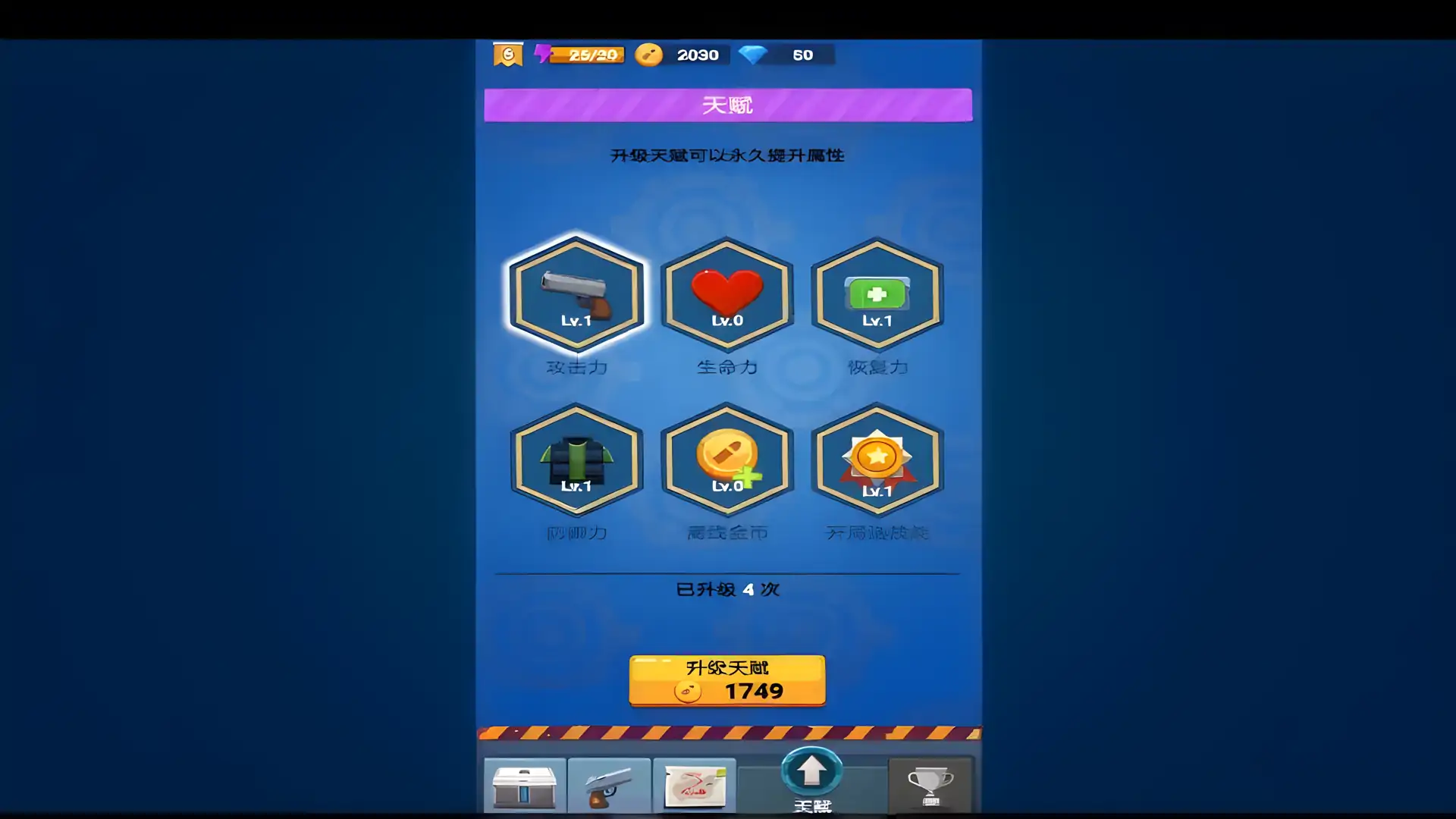 游戏单封面