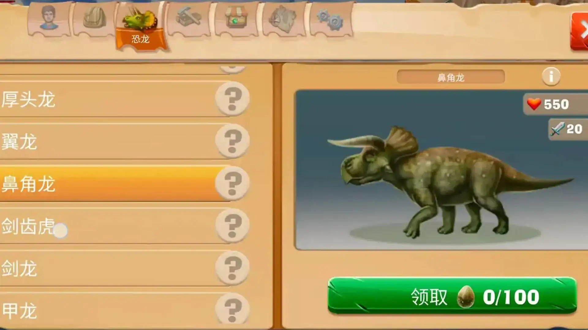恐龙岛生存考验