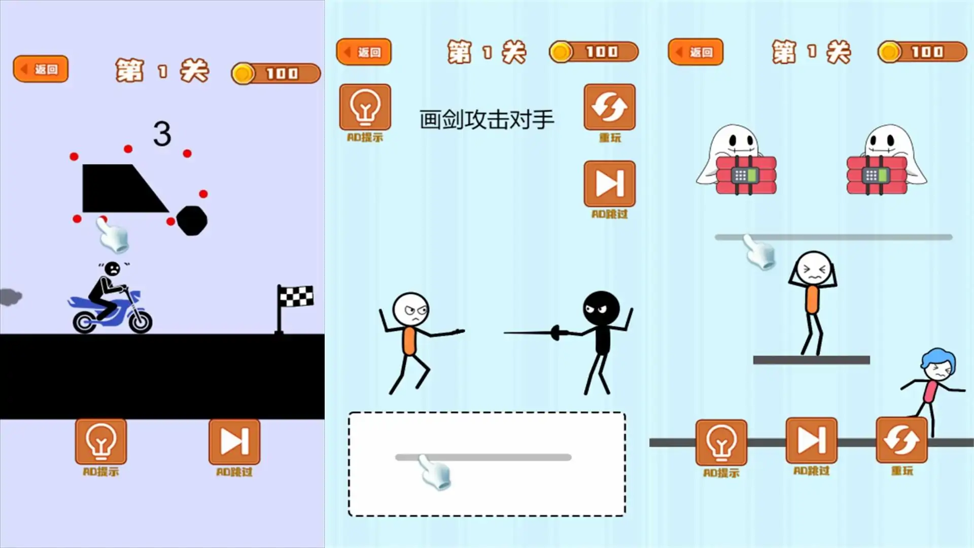经典拯救火柴人