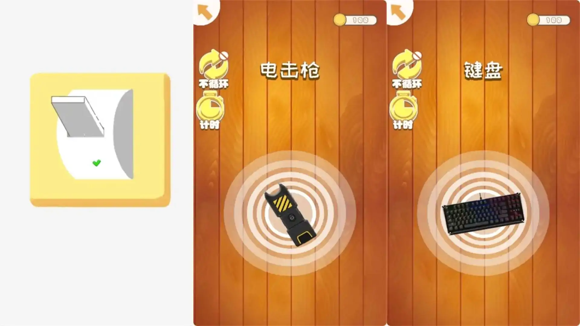 解压大富翁