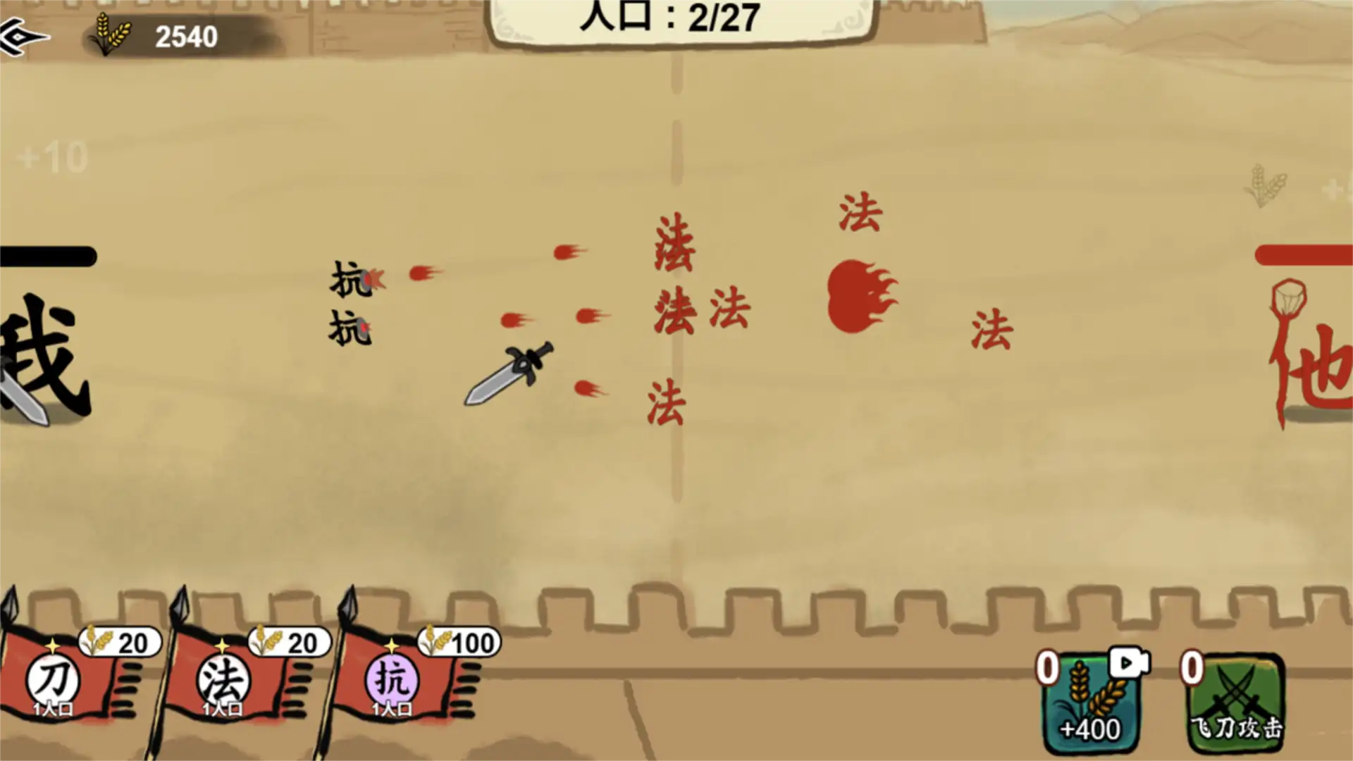 文字最强王者