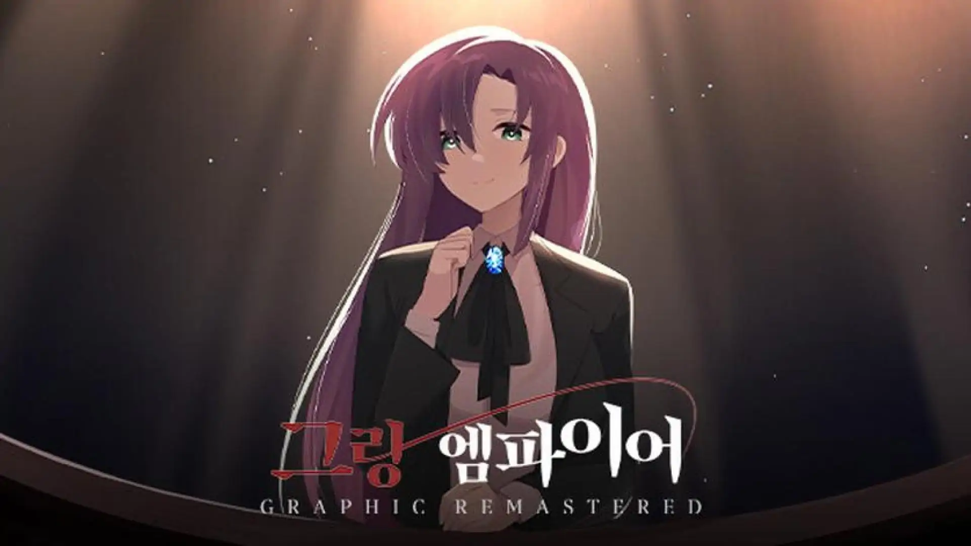 그랑 엠파이어 : 그래픽 리마스터