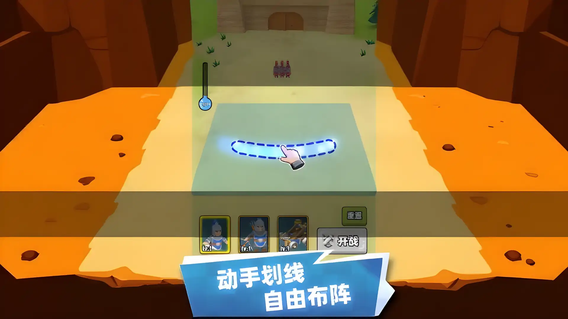 画线战争