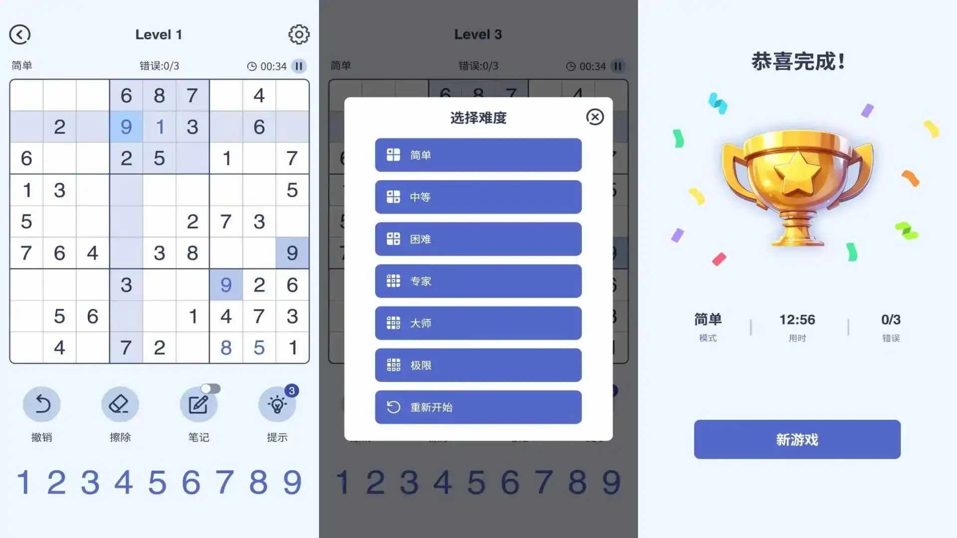 数独达人（预约）
