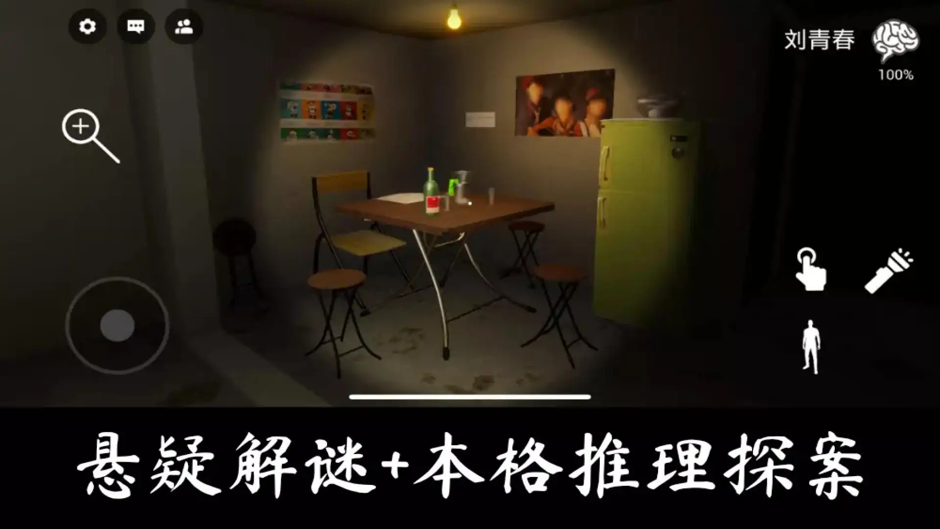 孙美琪疑案