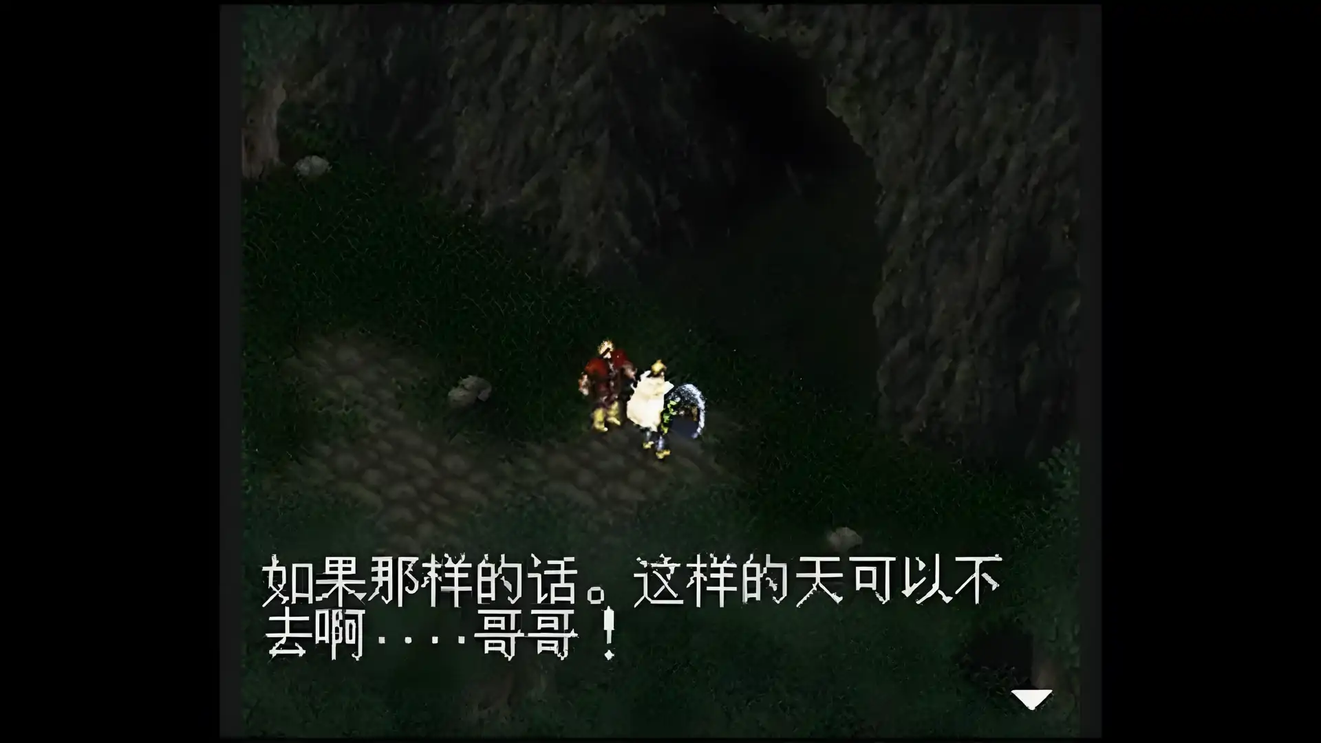 隐逝的黑暗（SFC游戏）