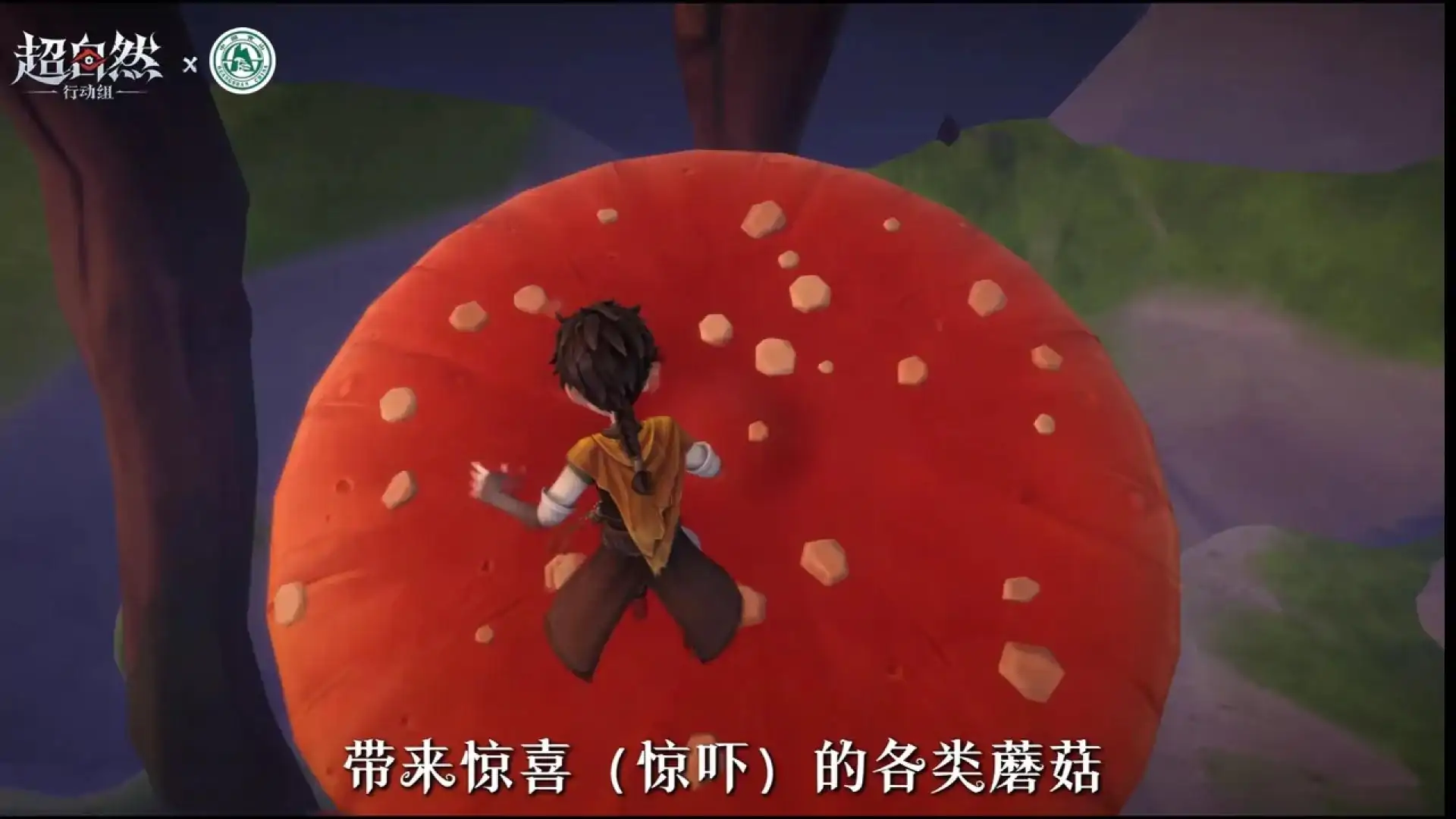超自然行动组-登录领高泰明时装