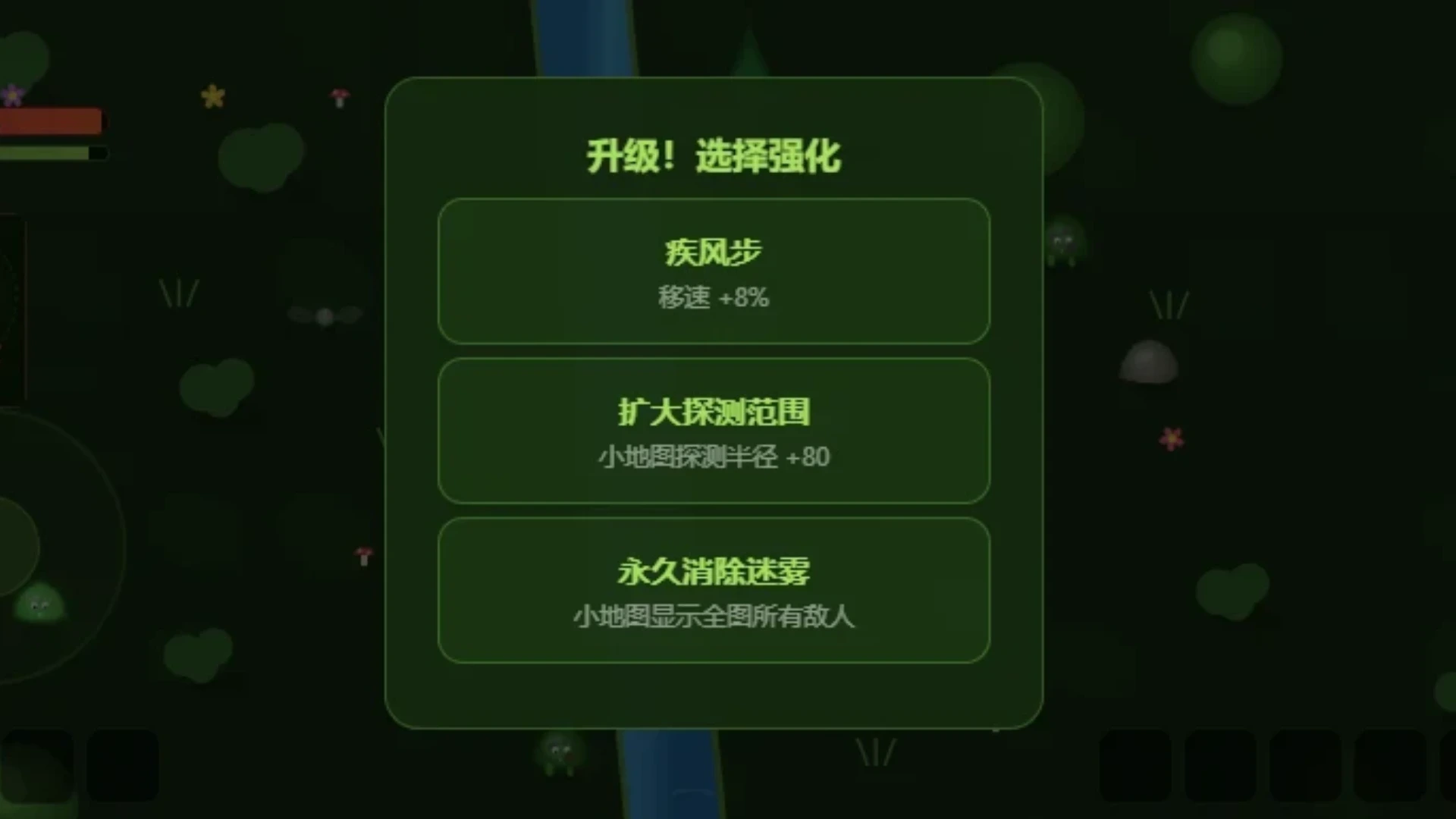 无尽割草生存