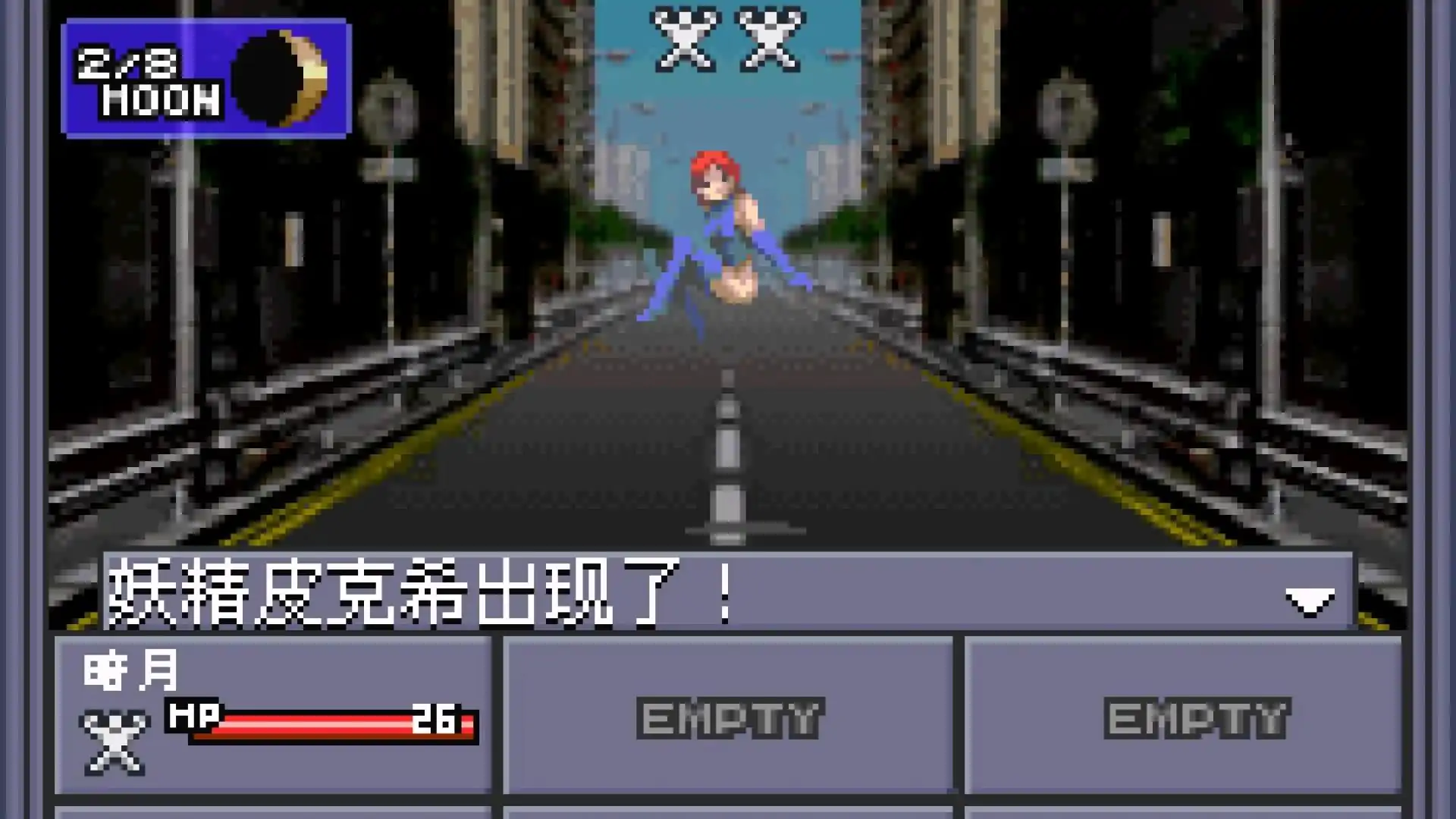 真女神转生