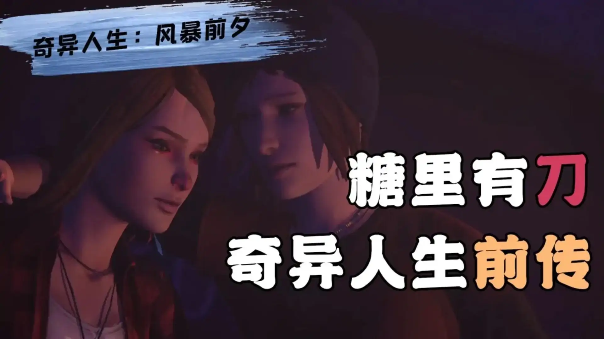 游戏单封面