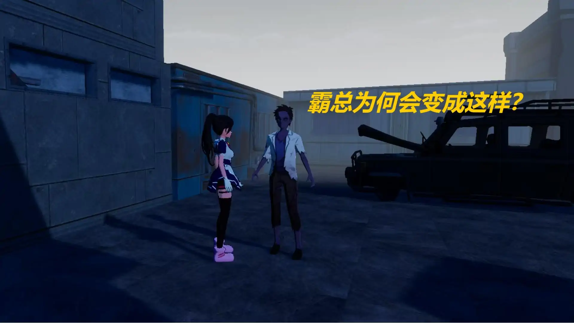 拯救霸总