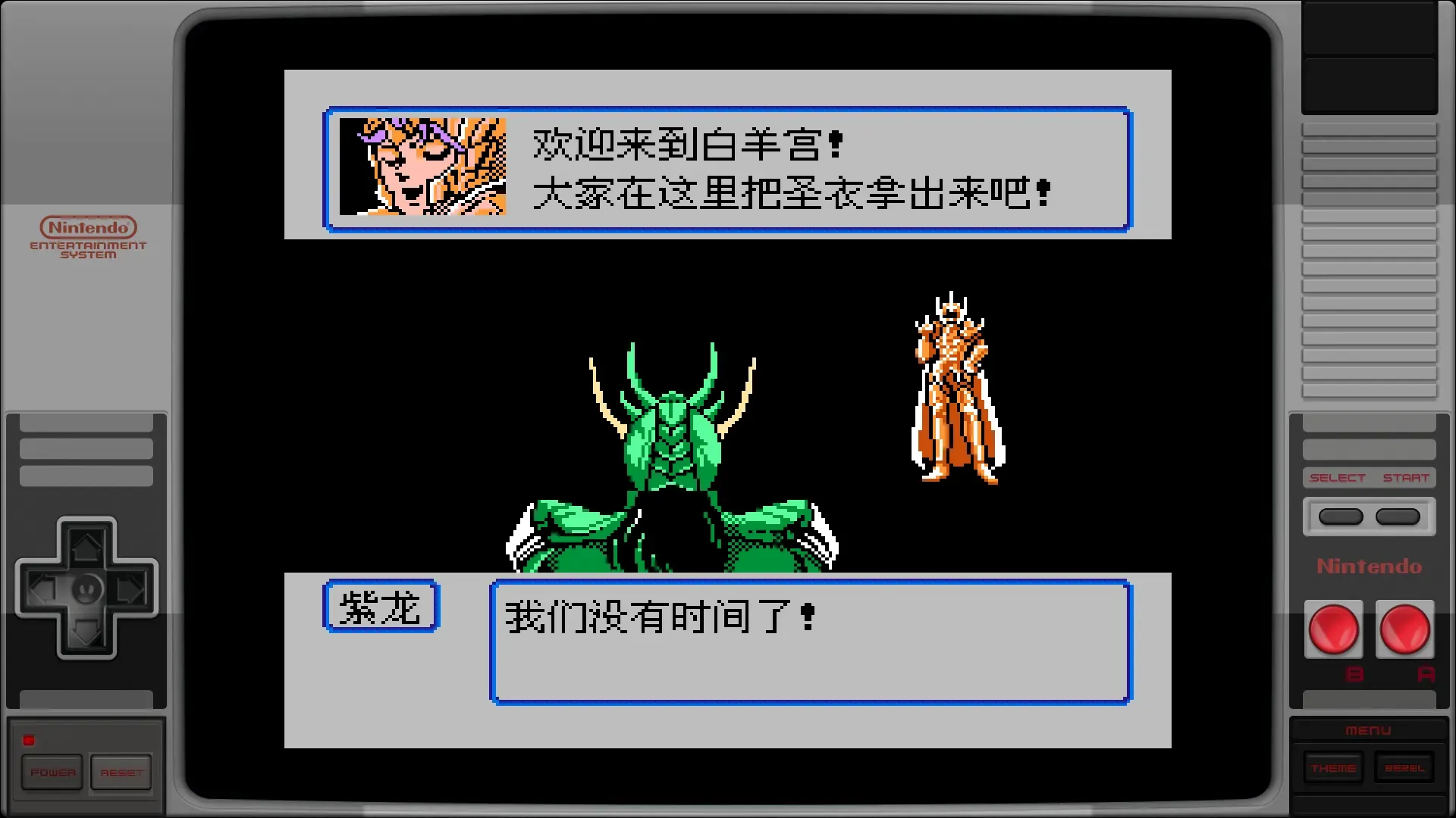 圣斗士星矢黄金传说完结篇