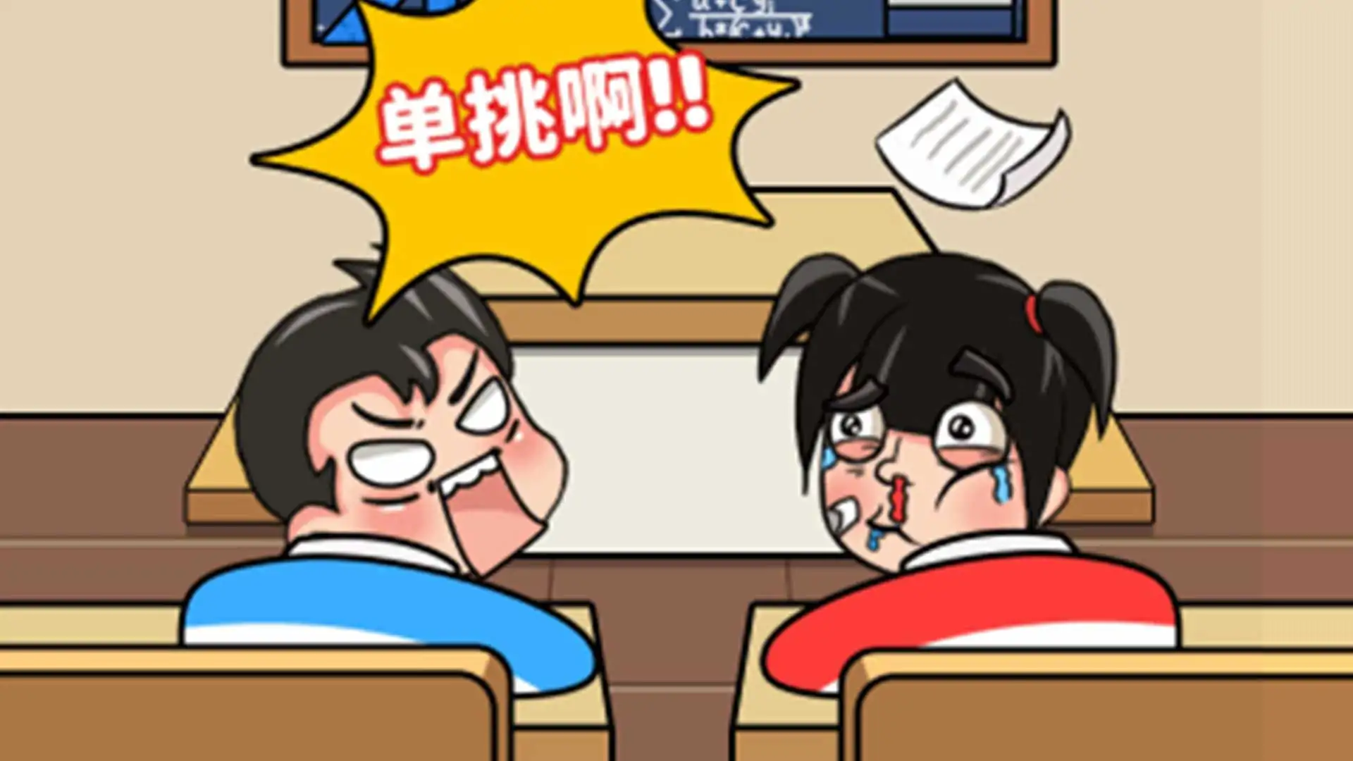 双人竞技场
