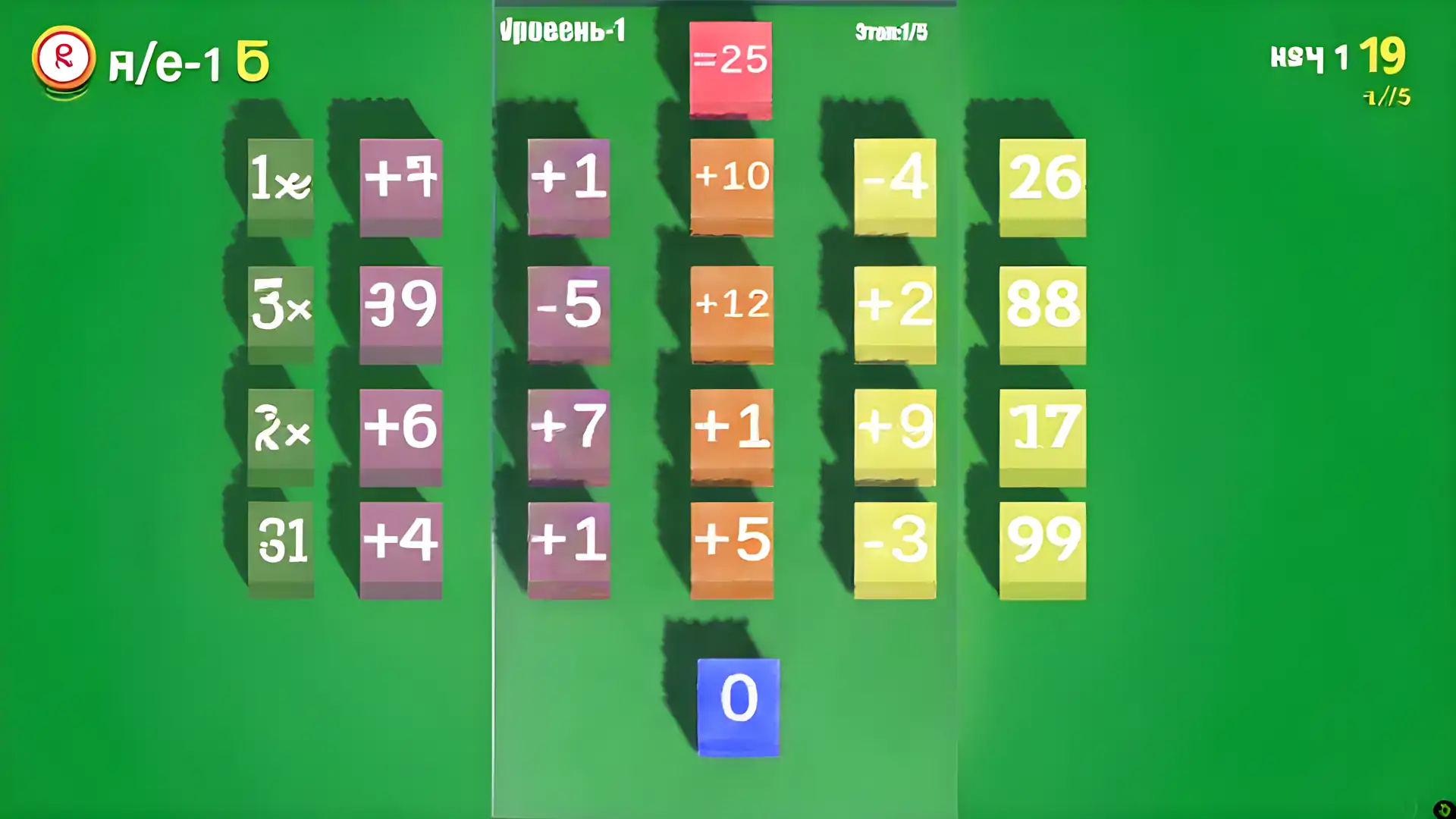 立方数学3D游戏