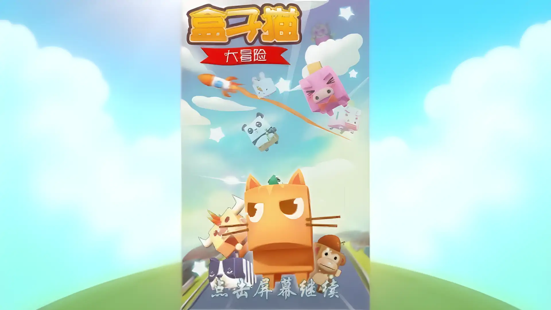 游戏单封面