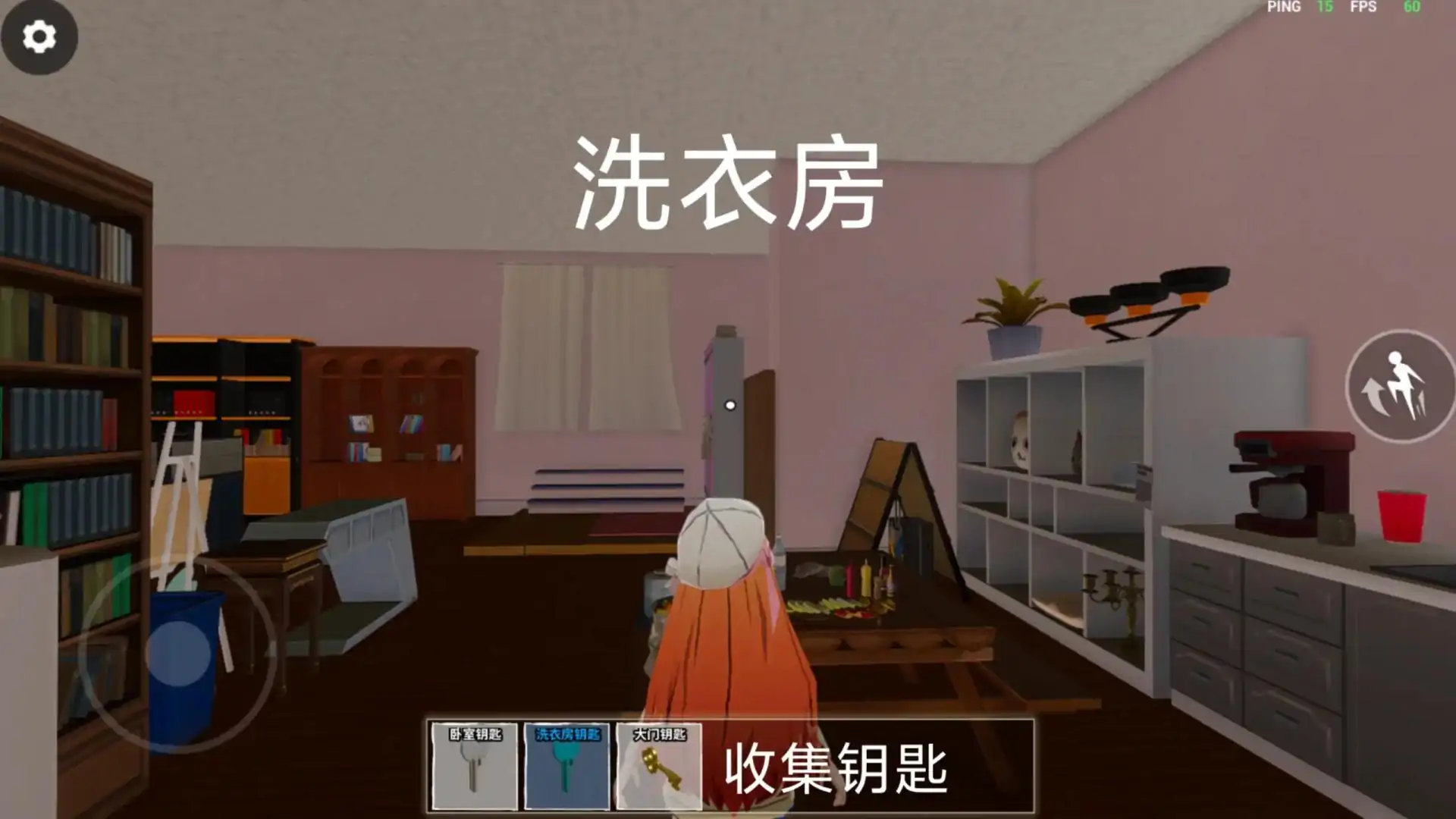 逃离房间