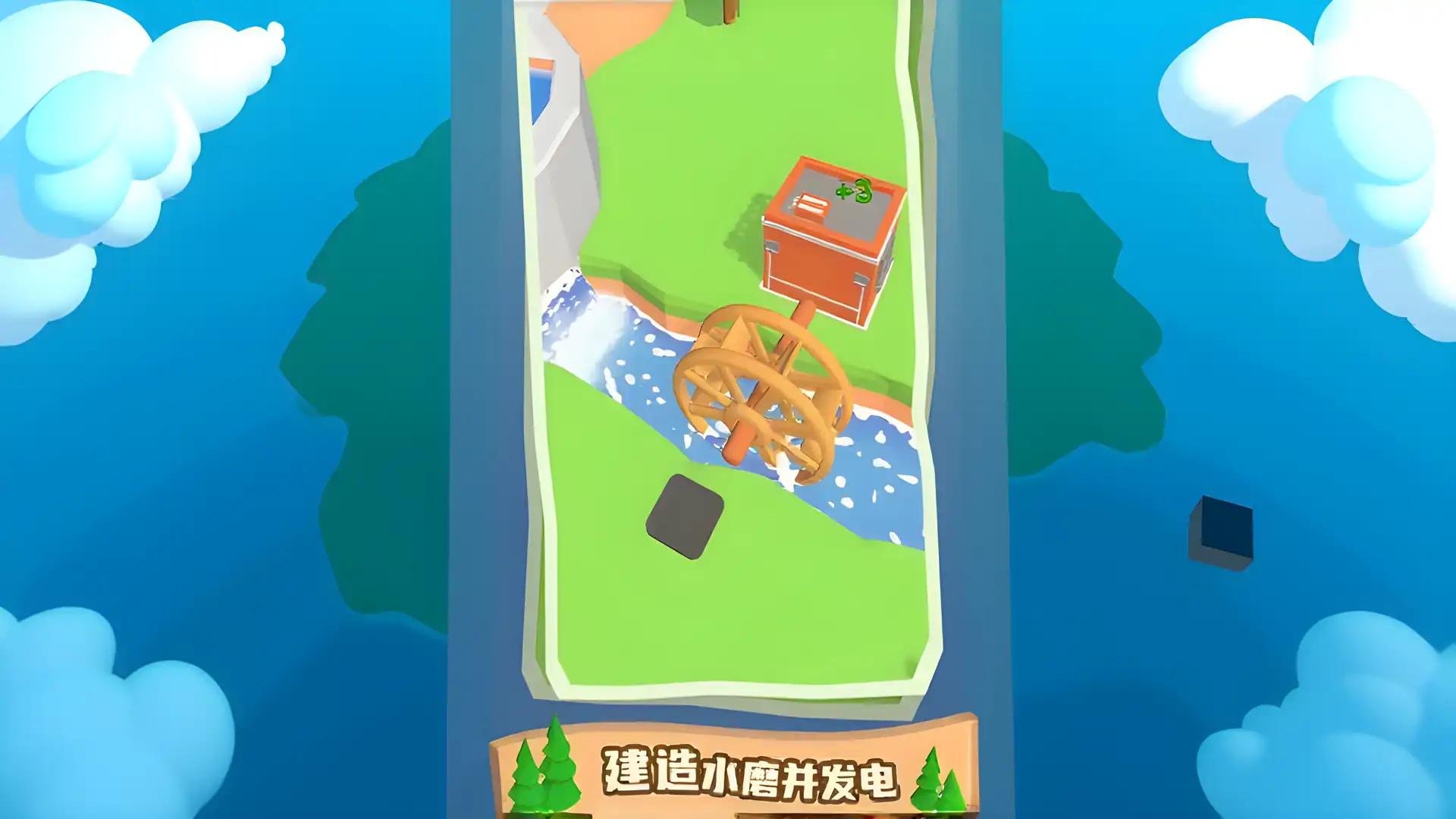 水力发电