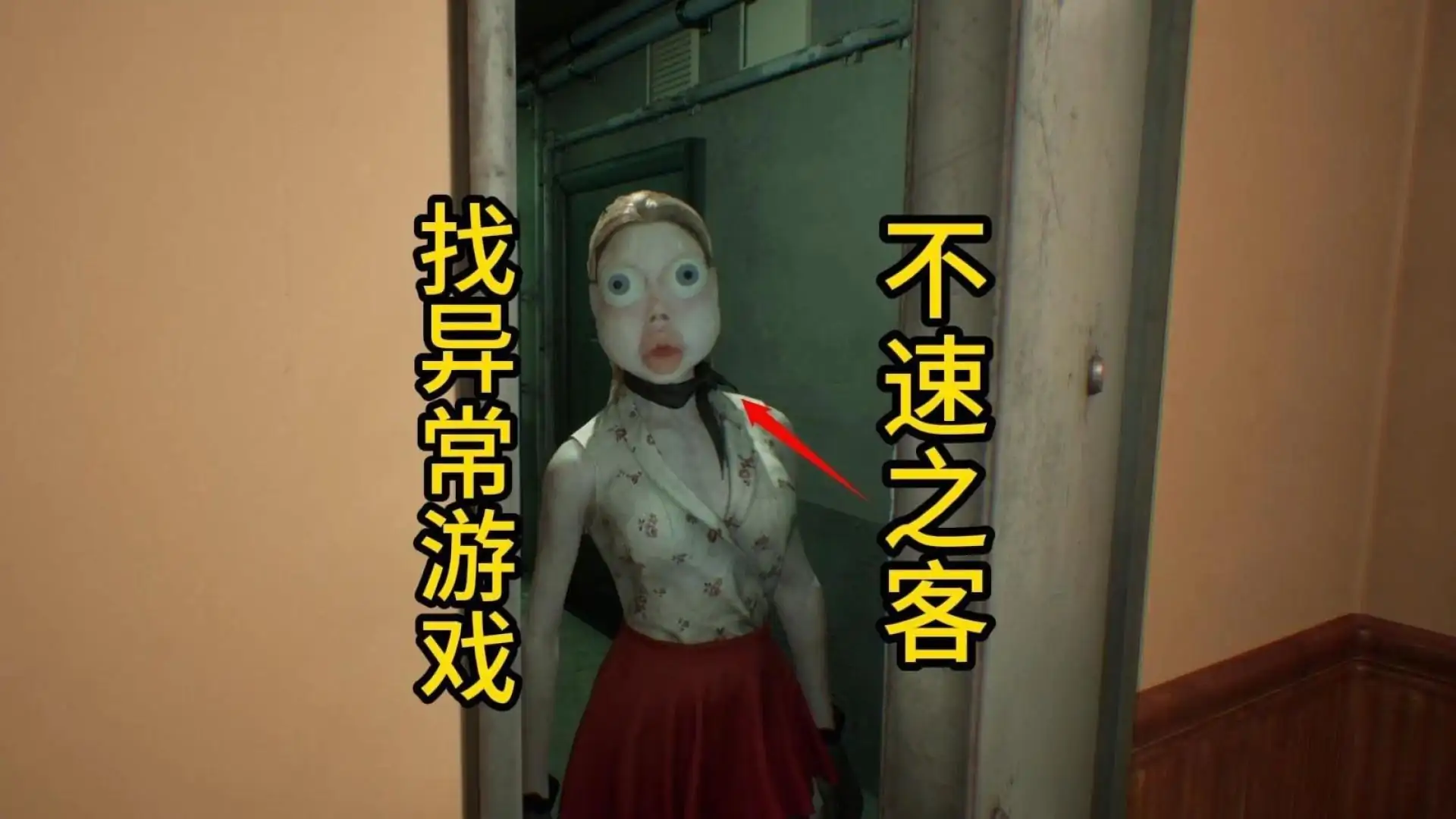 谁在门外?