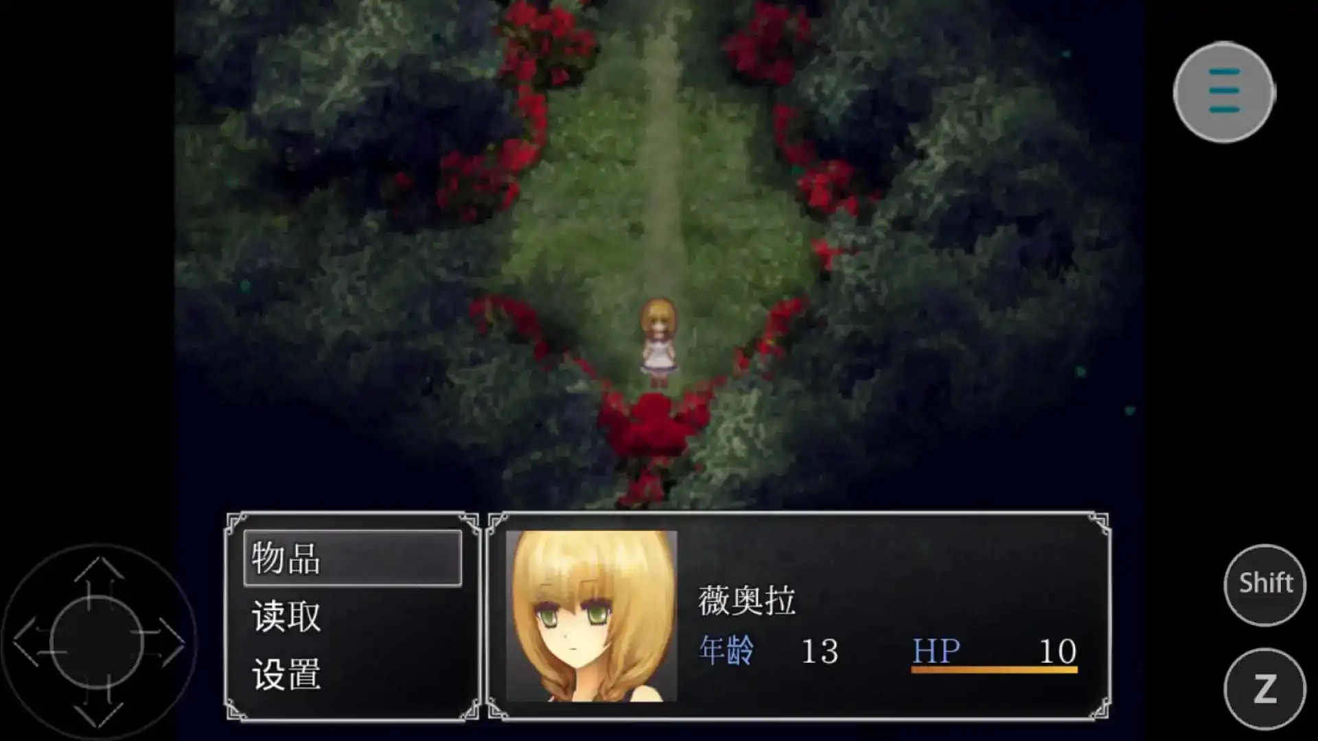 魔女之家