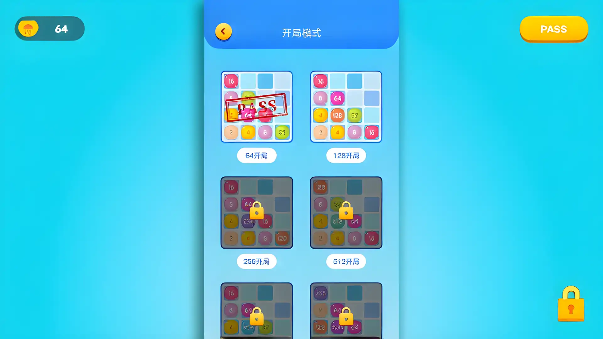 2048中文版