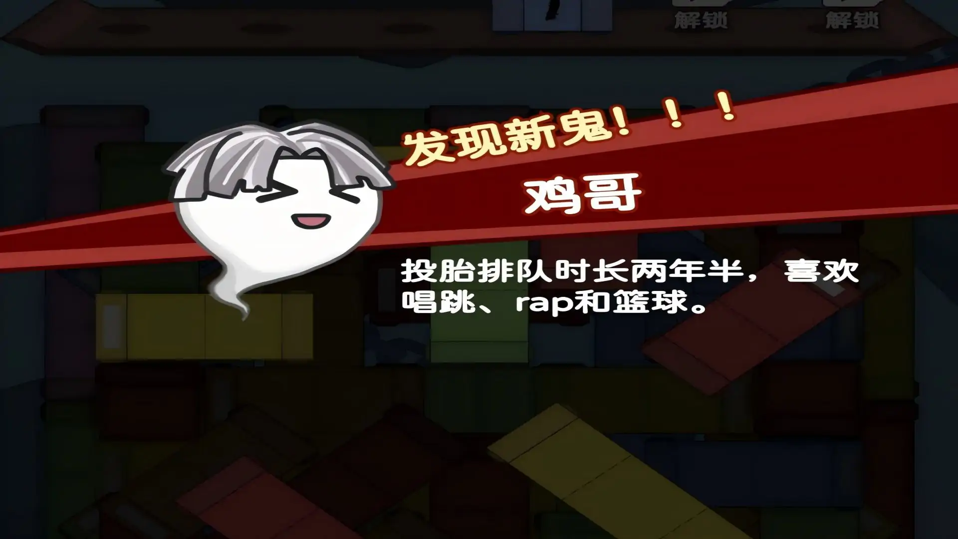 赶着去投胎