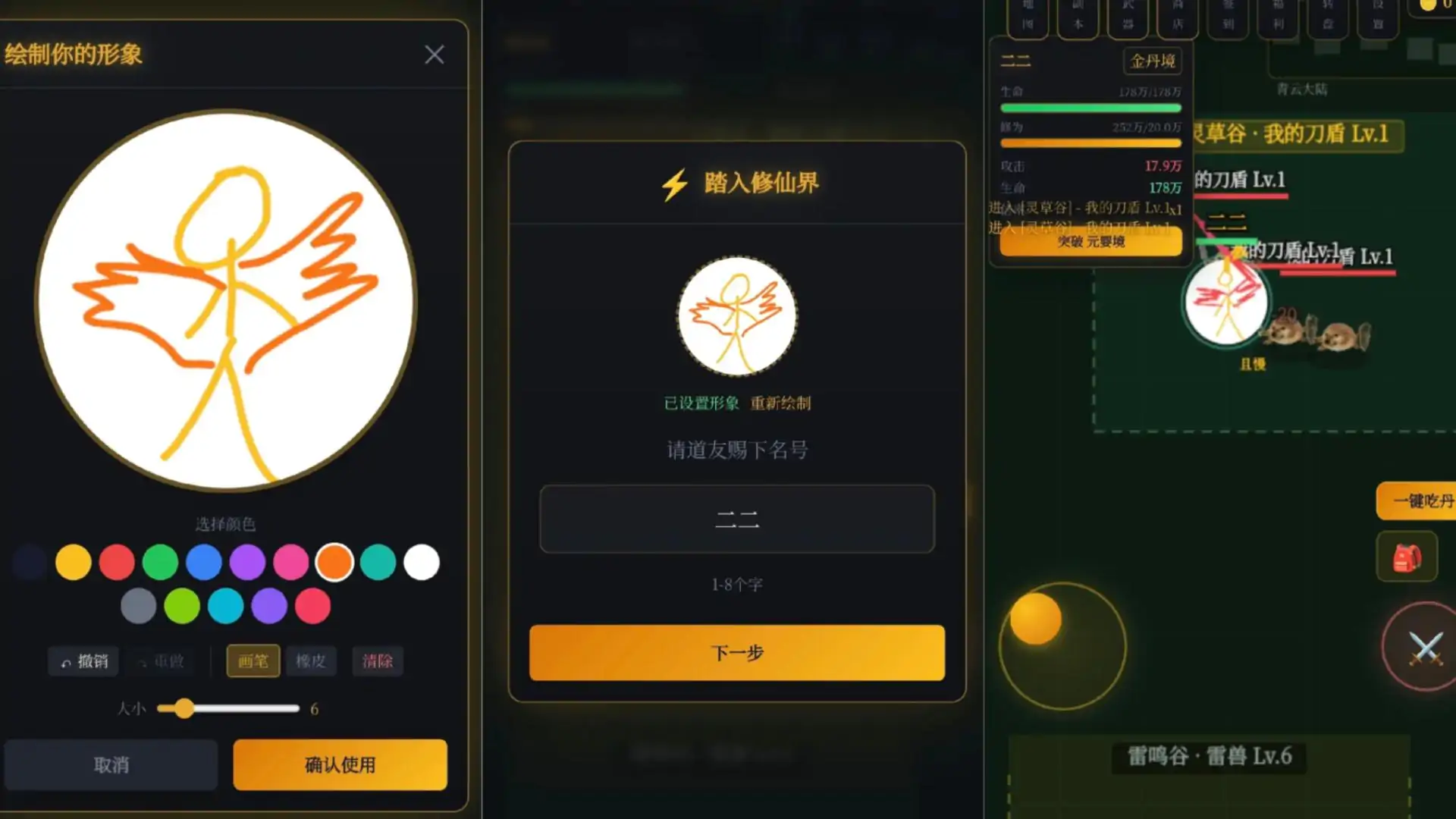 吃丹修仙从我的刀盾开始