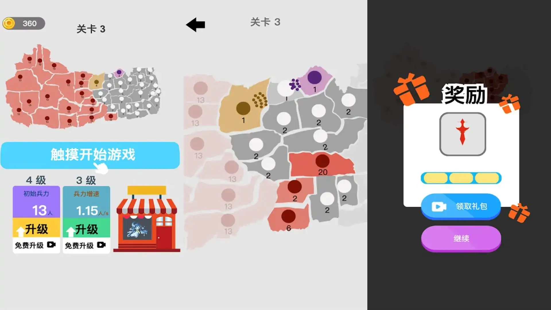 命中和击倒:一个扩张方块征服世界的策略游戏