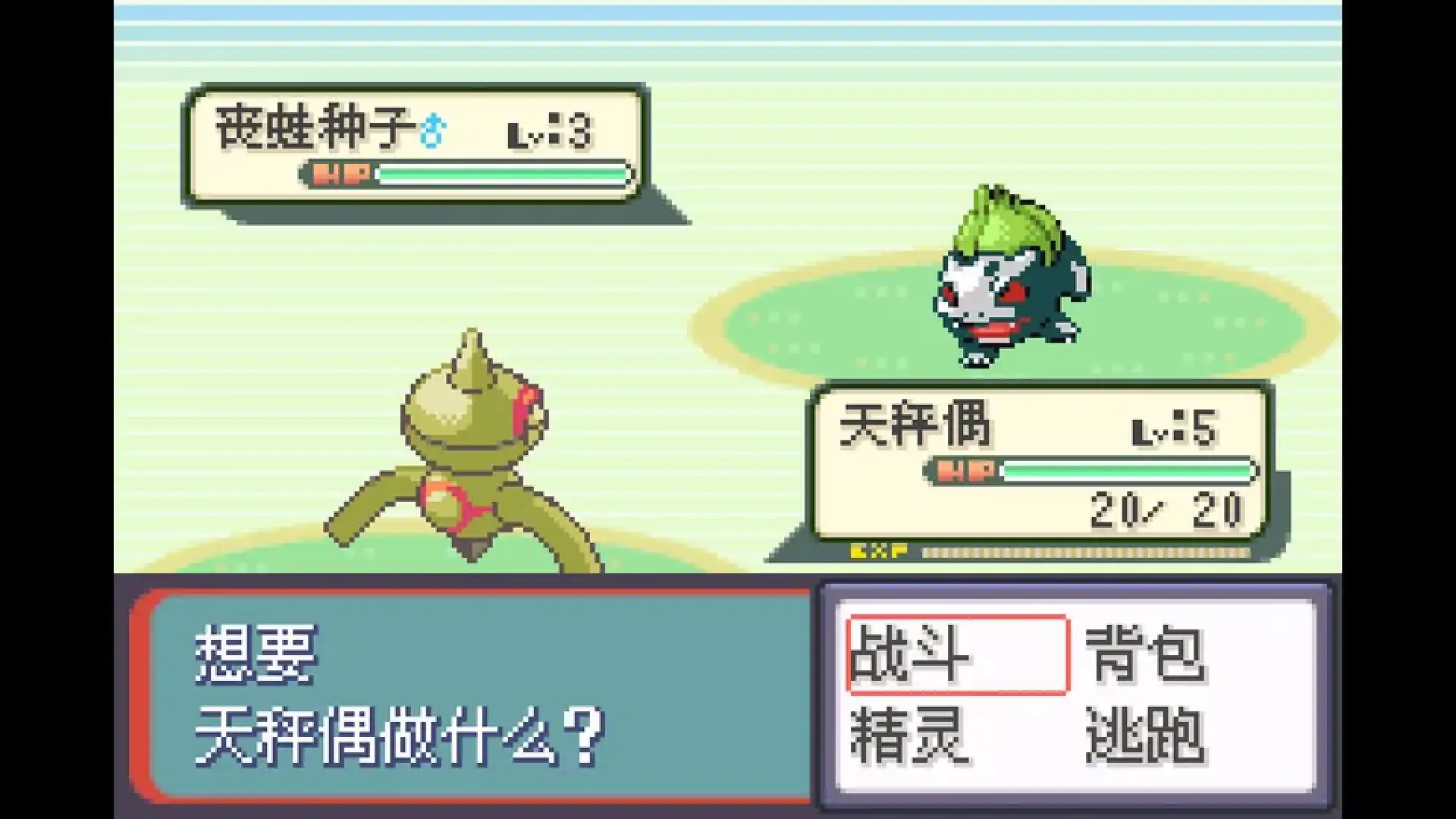 宝可梦蛇纹木