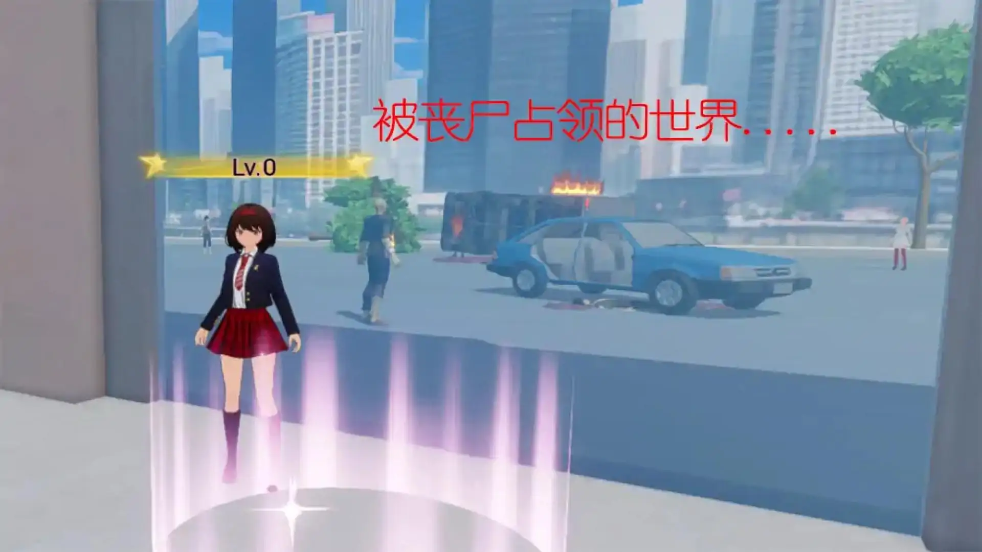 末日丧尸