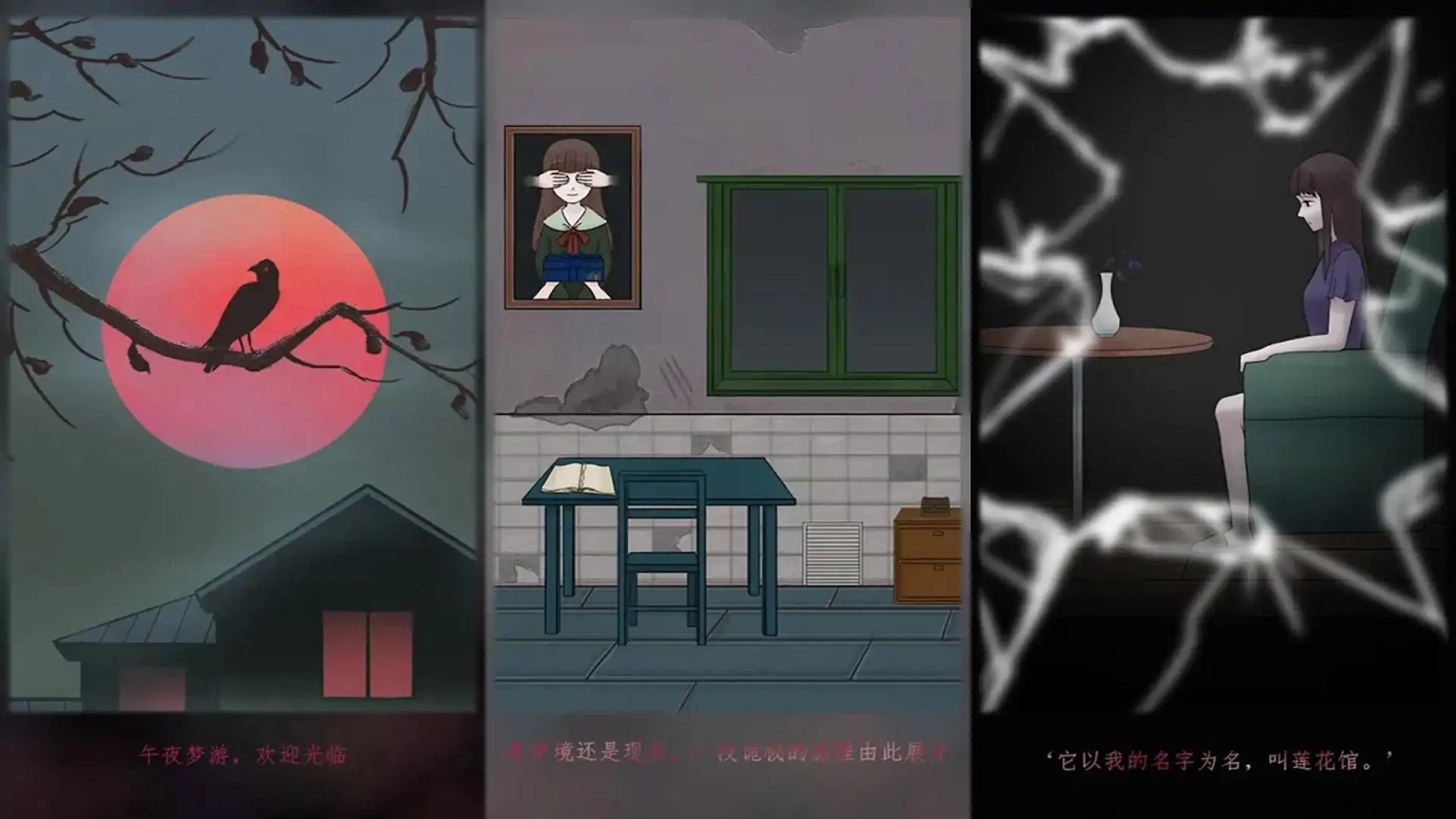 诡闻秘录:欢迎你来到我家