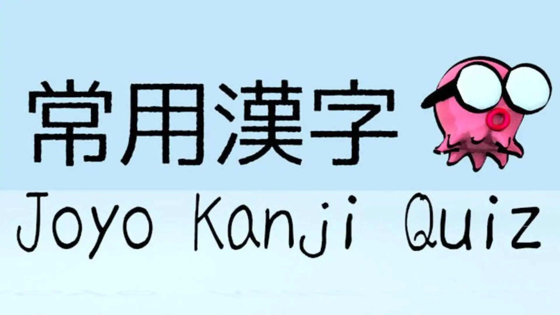 Joyo Kanji Quiz