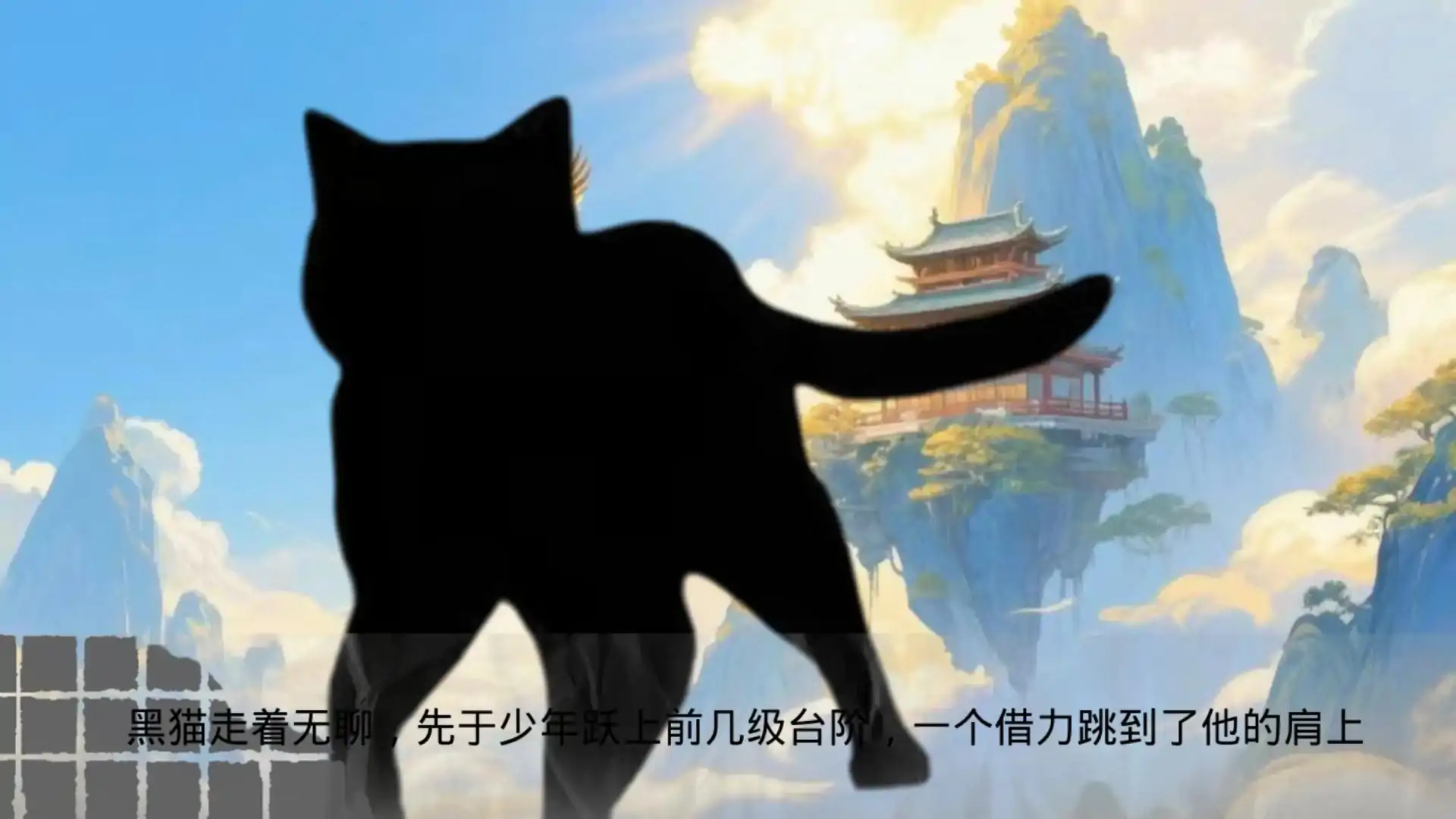 魔村疑踪
