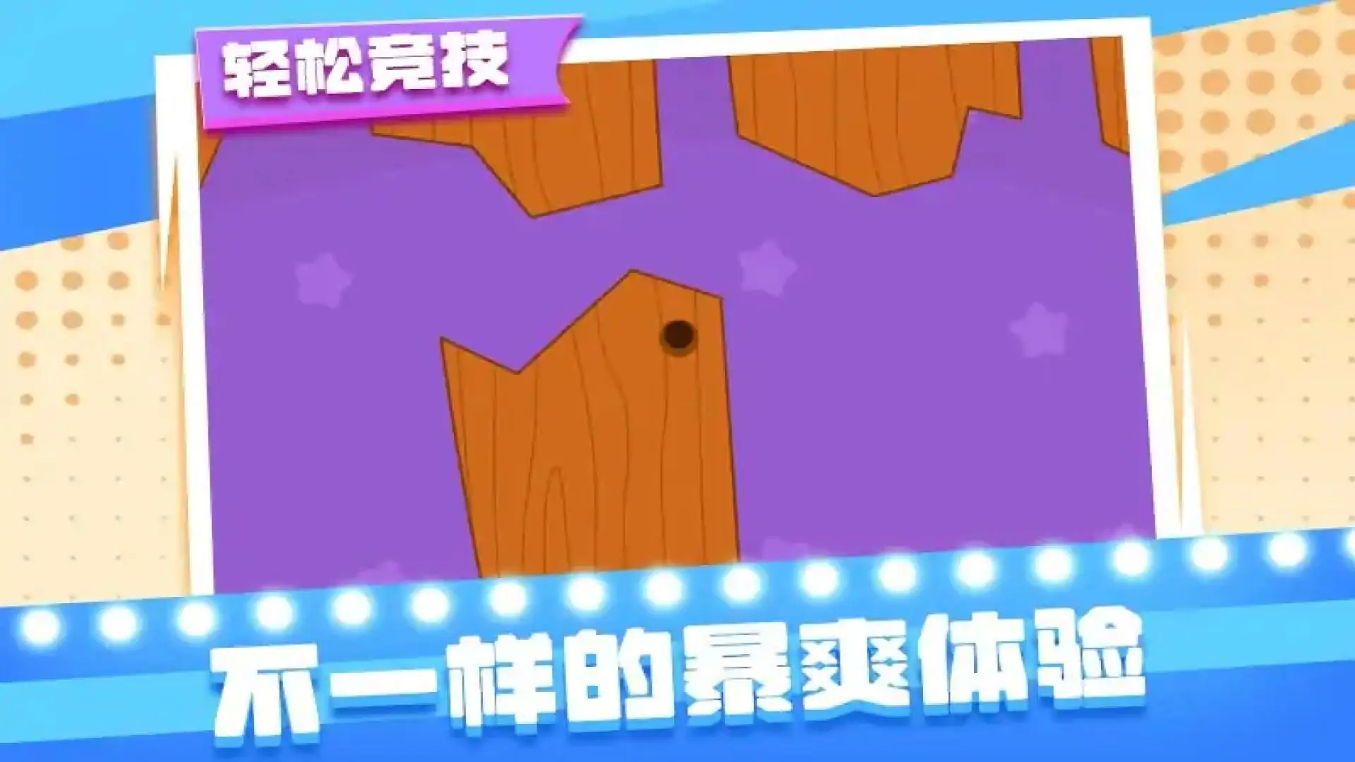 游戏单封面