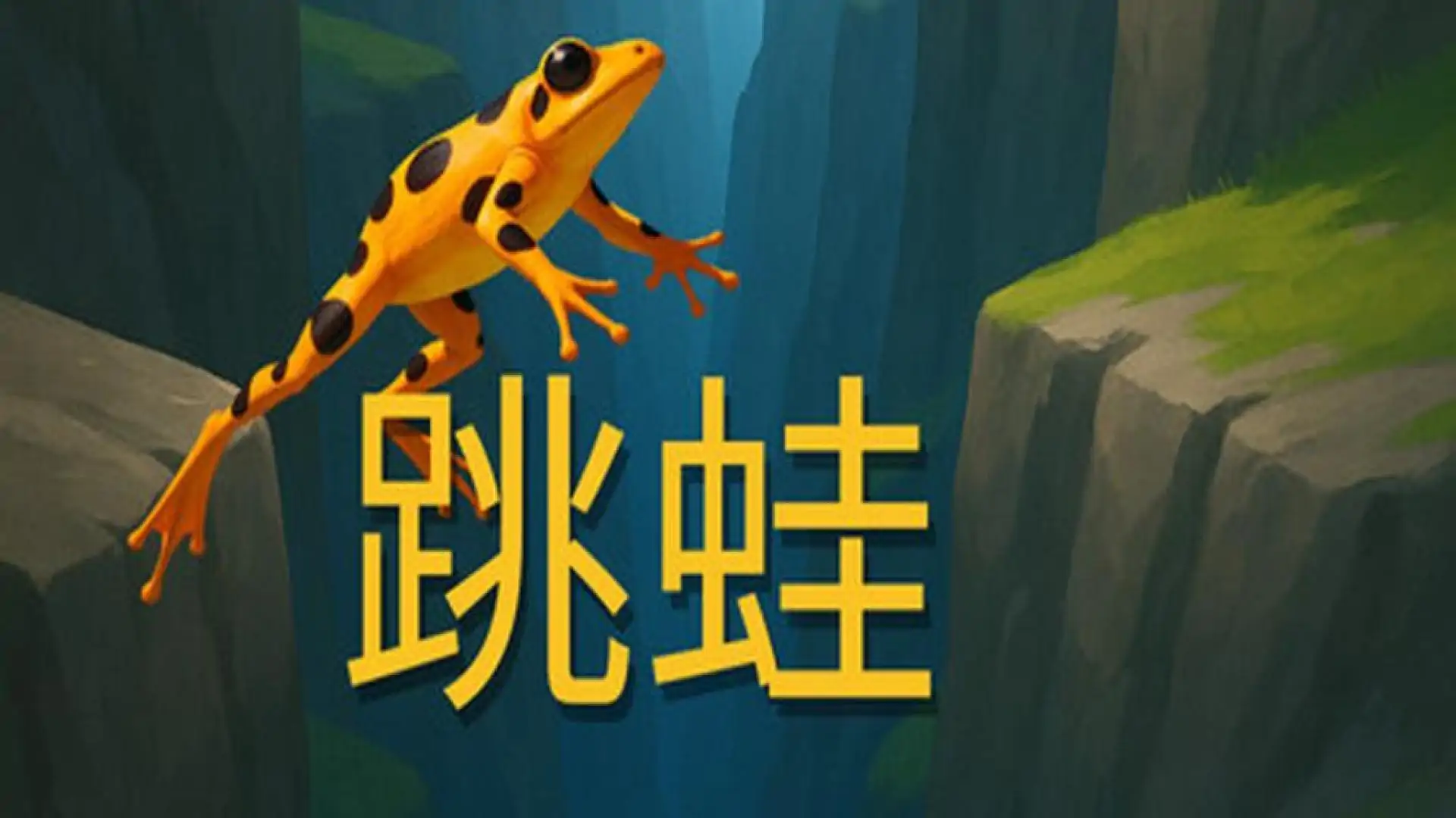 Jump Frog