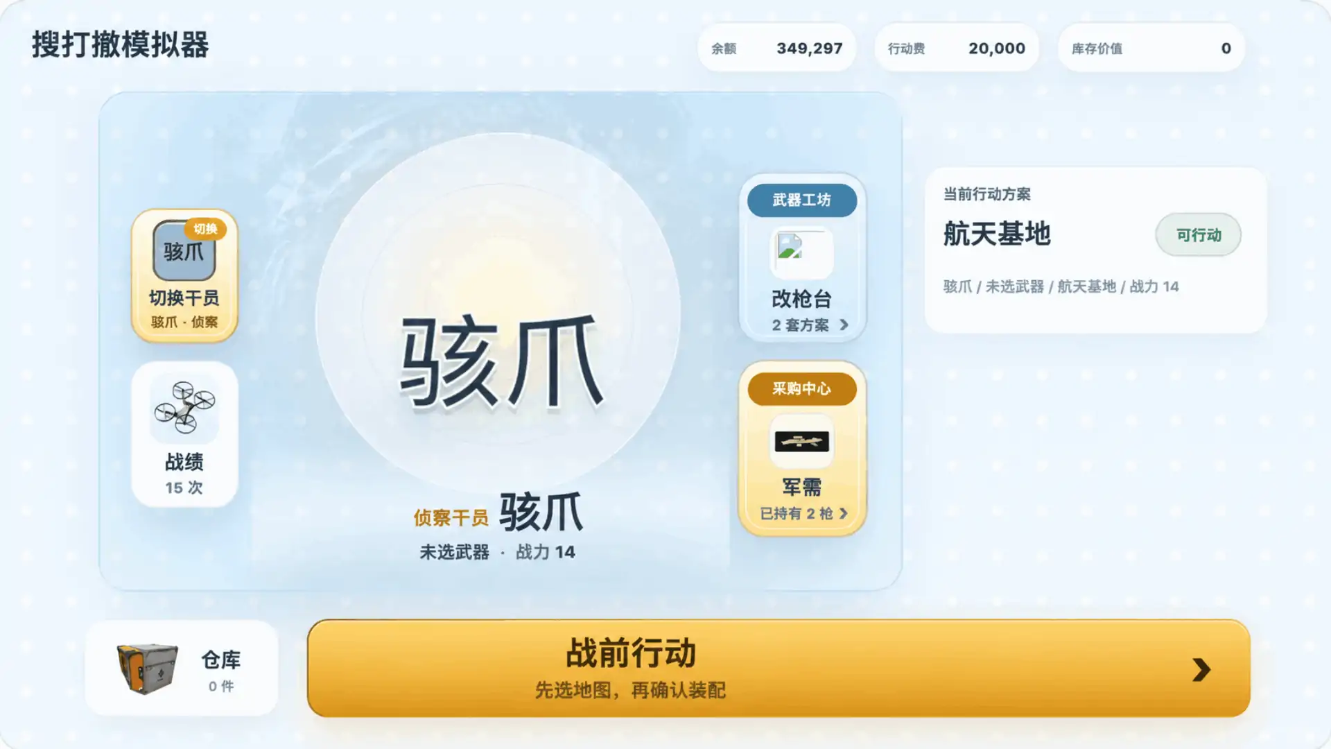 极简三角洲（二创）