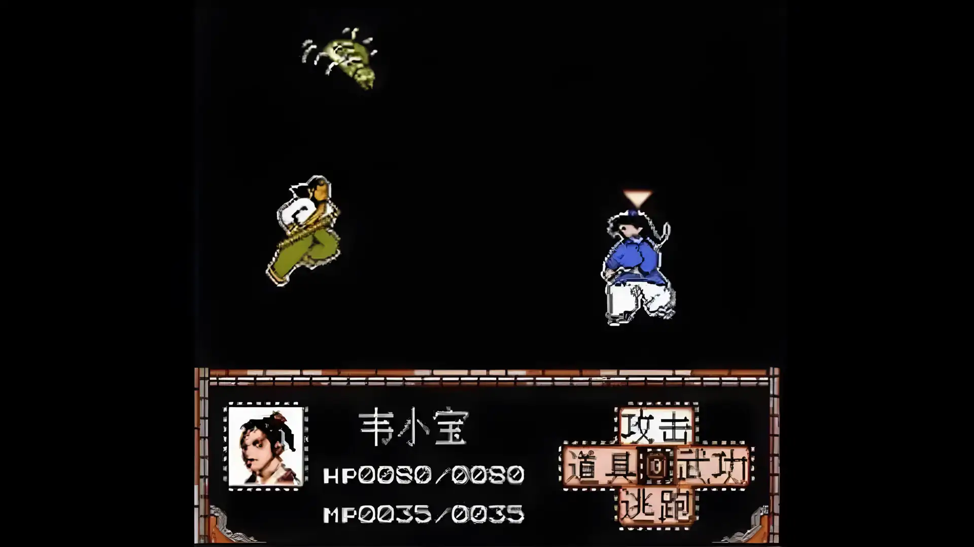 鹿鼎记（FC游戏）