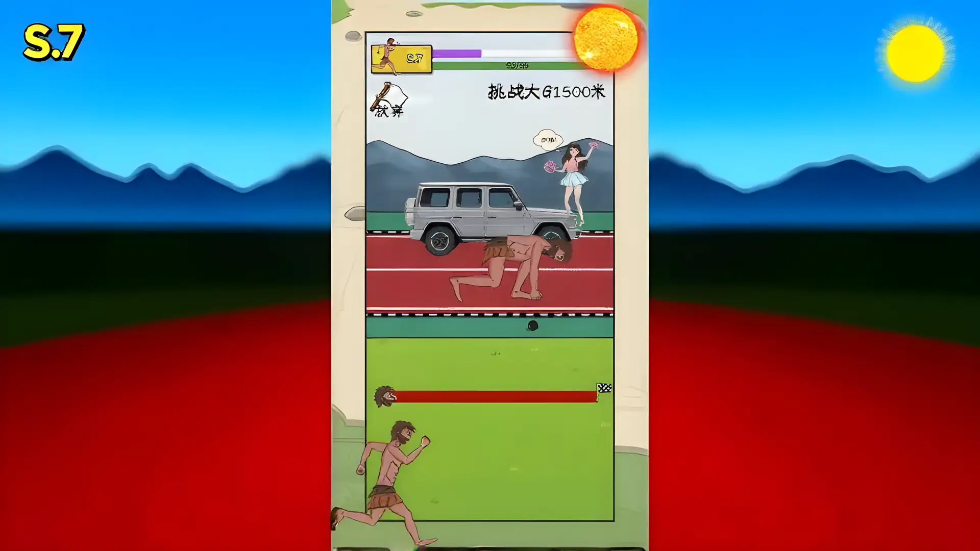 夸父追日:疯狂赛跑游戏