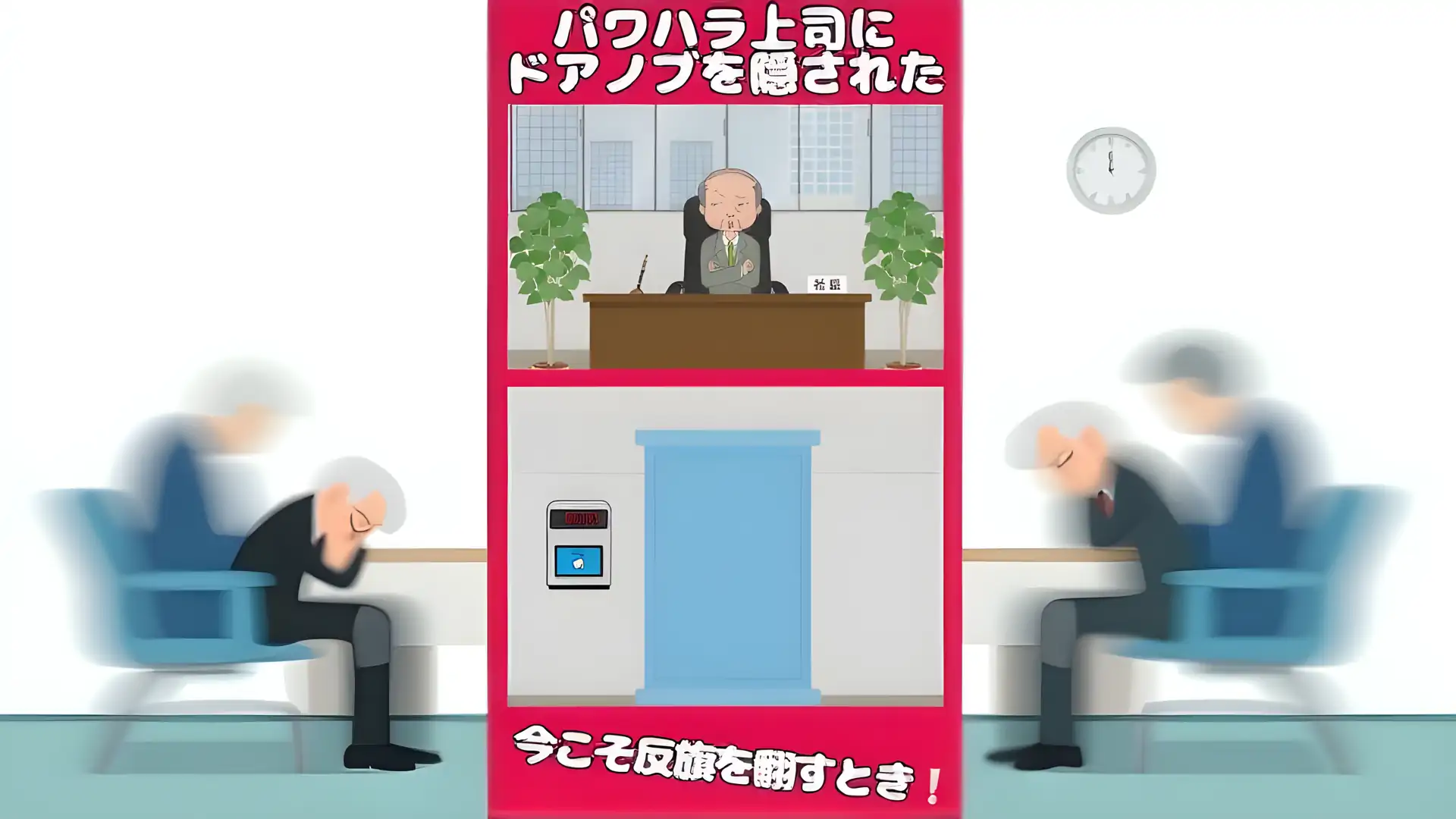 EscapeGameEscapeFromCompany逃脱游戏