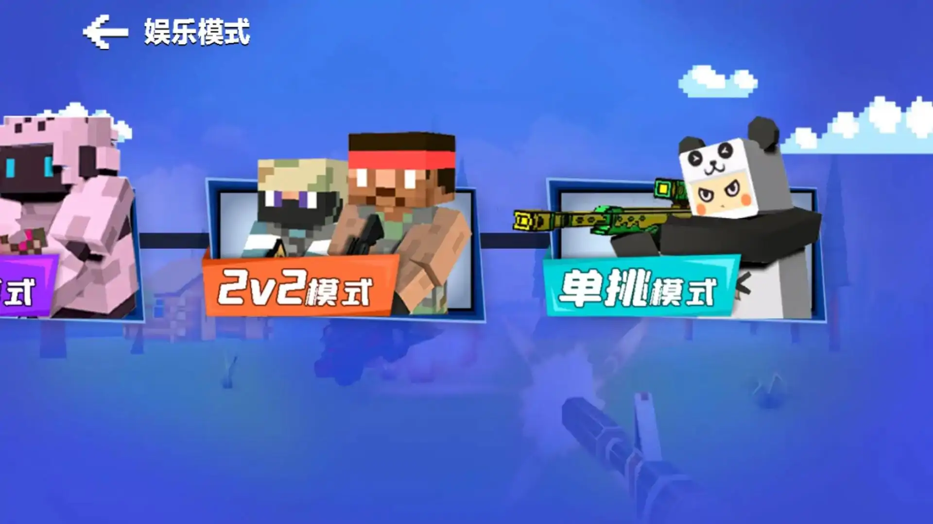 我爆头贼准
