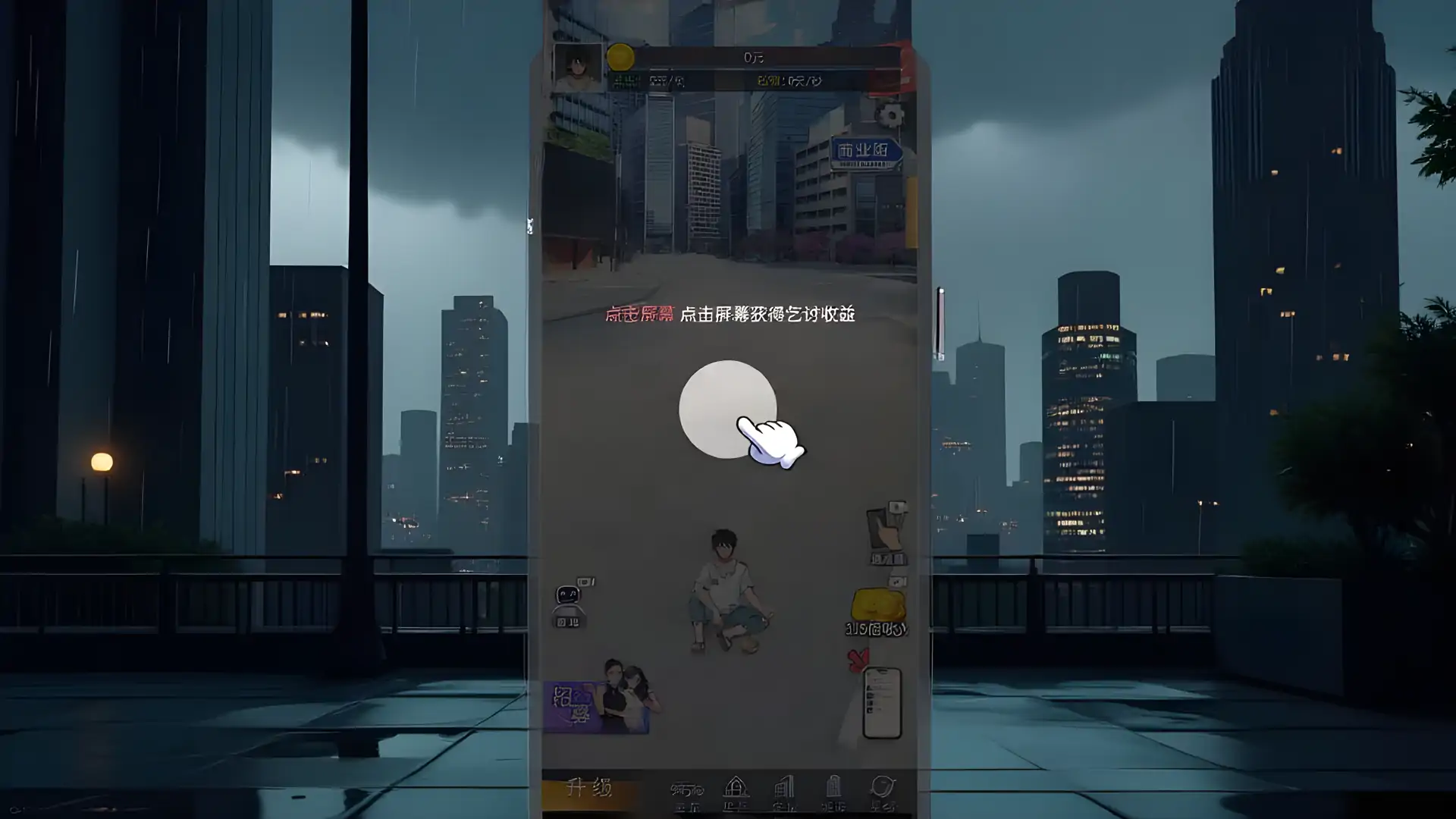 全民逆袭