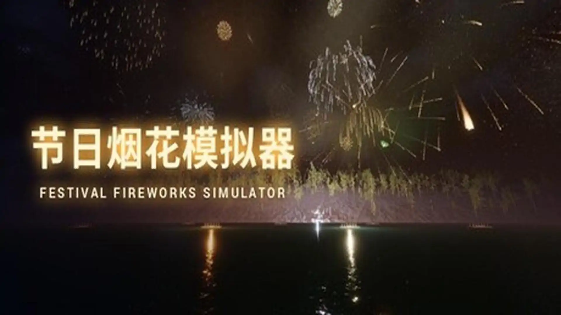 游戏单封面