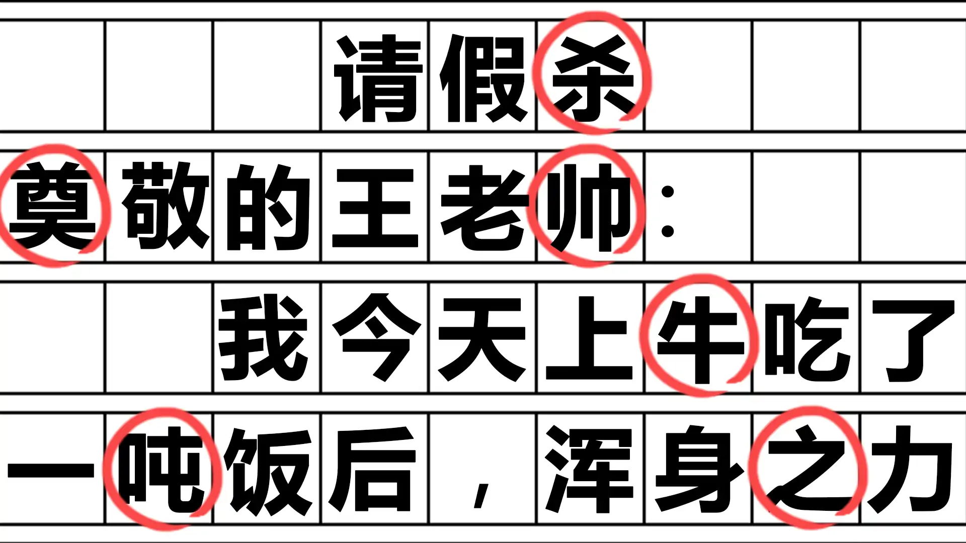 玩梗泰酷辣
