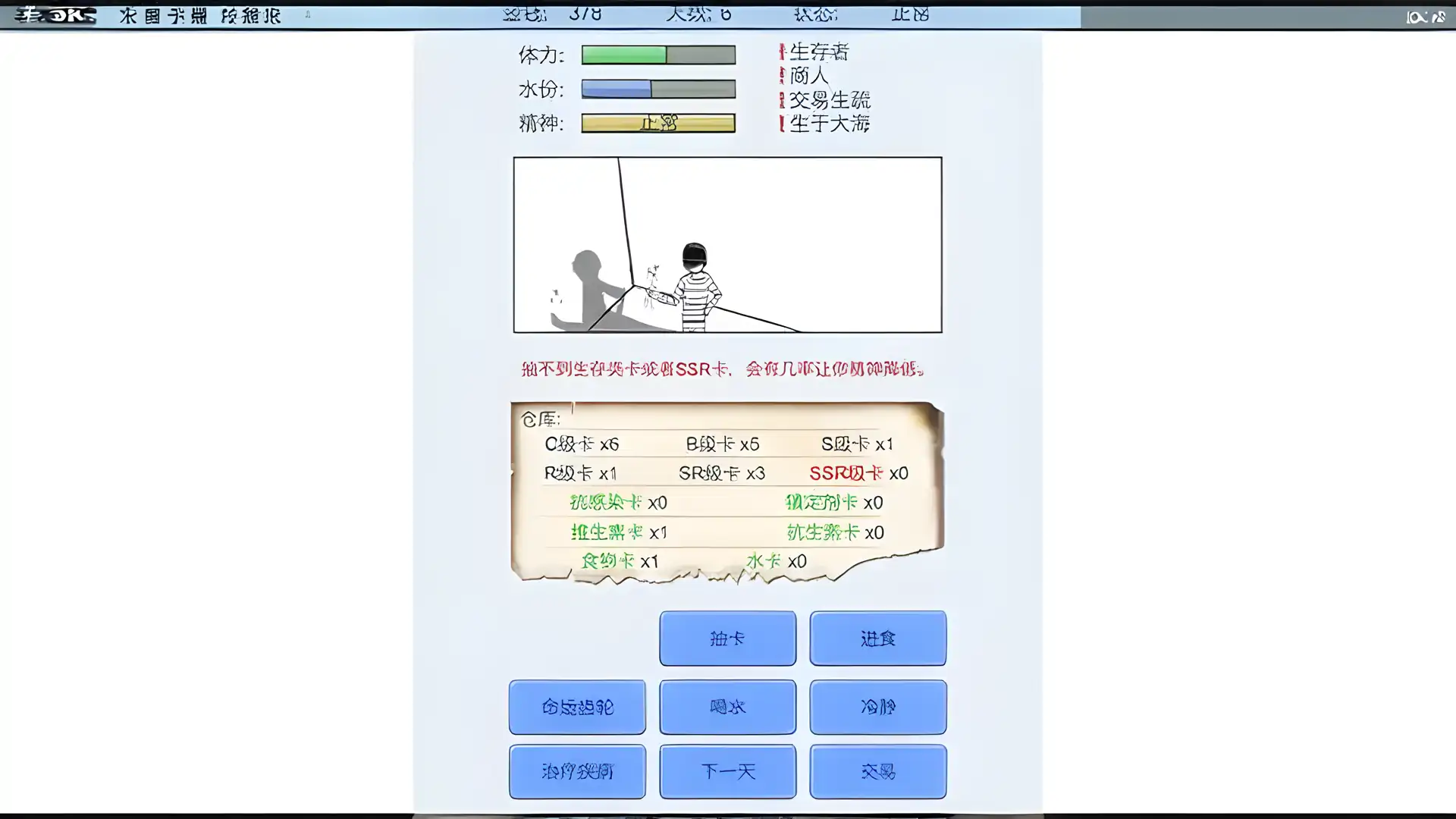 抽卡人生